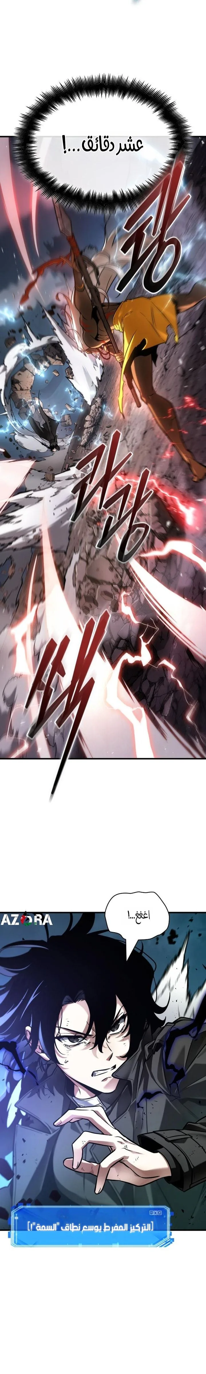 Read Omniscient Reader's Viewpoint AR Manga Online