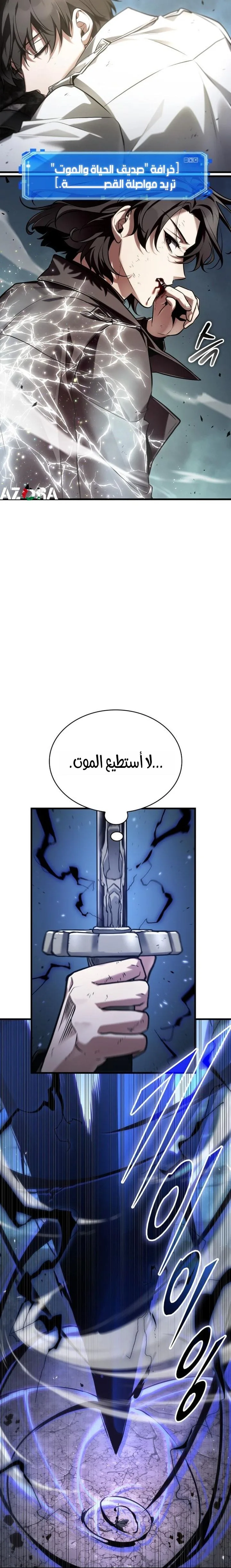 Read Omniscient Reader's Viewpoint AR Manga Online