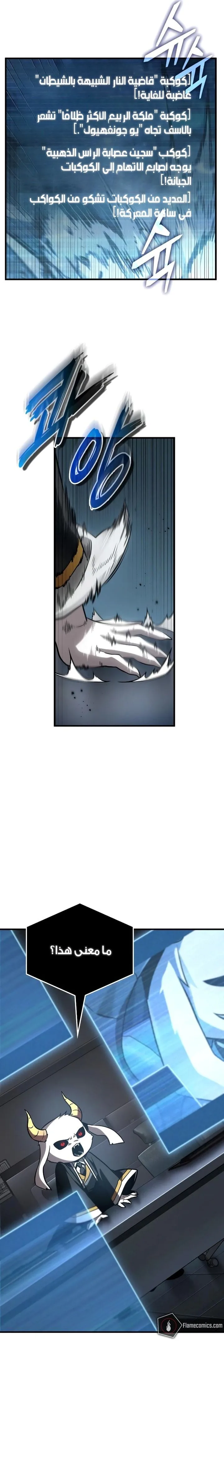 Read Omniscient Reader's Viewpoint AR Manga Online