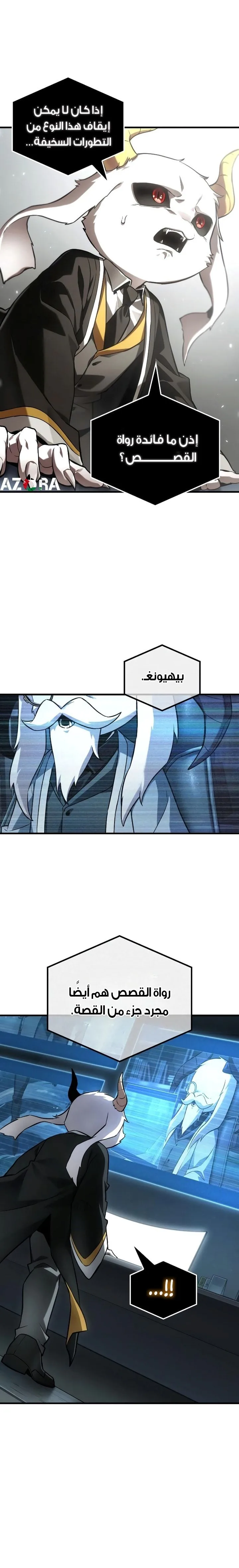 Read Omniscient Reader's Viewpoint AR Manga Online