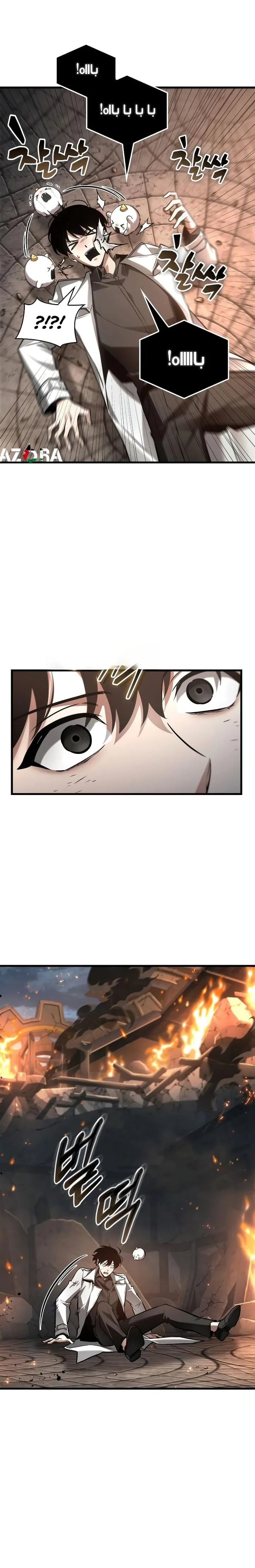 Read Omniscient Reader's Viewpoint AR Manga Online