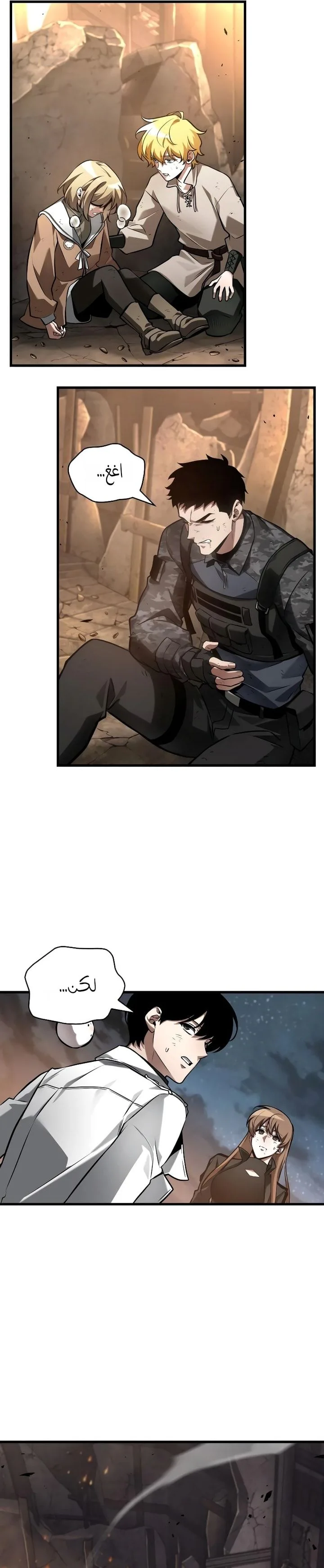 Read Omniscient Reader's Viewpoint AR Manga Online