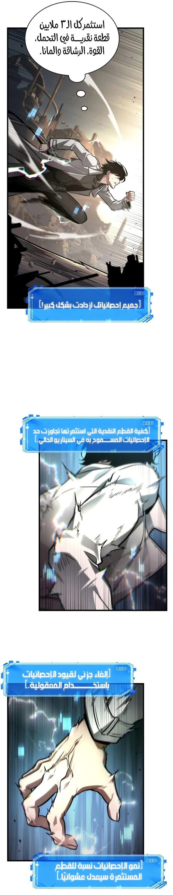 Read Omniscient Reader's Viewpoint AR Manga Online