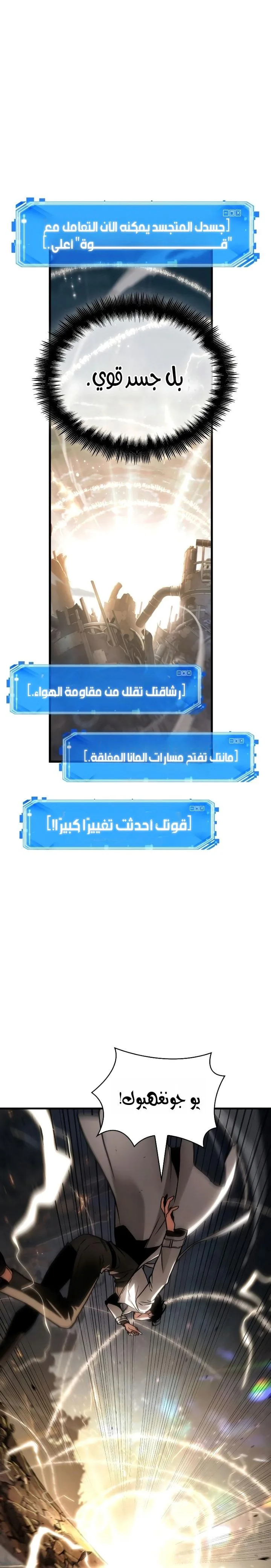 Read Omniscient Reader's Viewpoint AR Manga Online