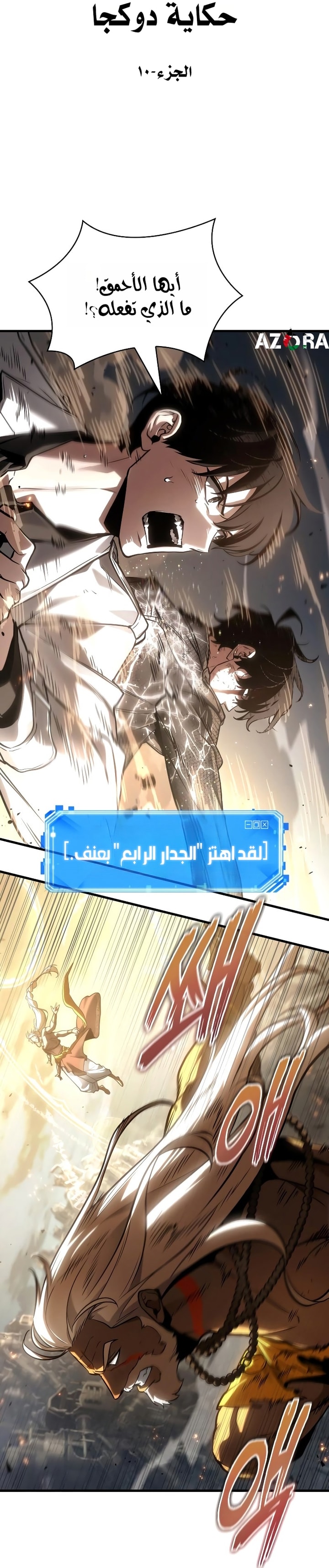 Read Omniscient Reader's Viewpoint AR Manga Online