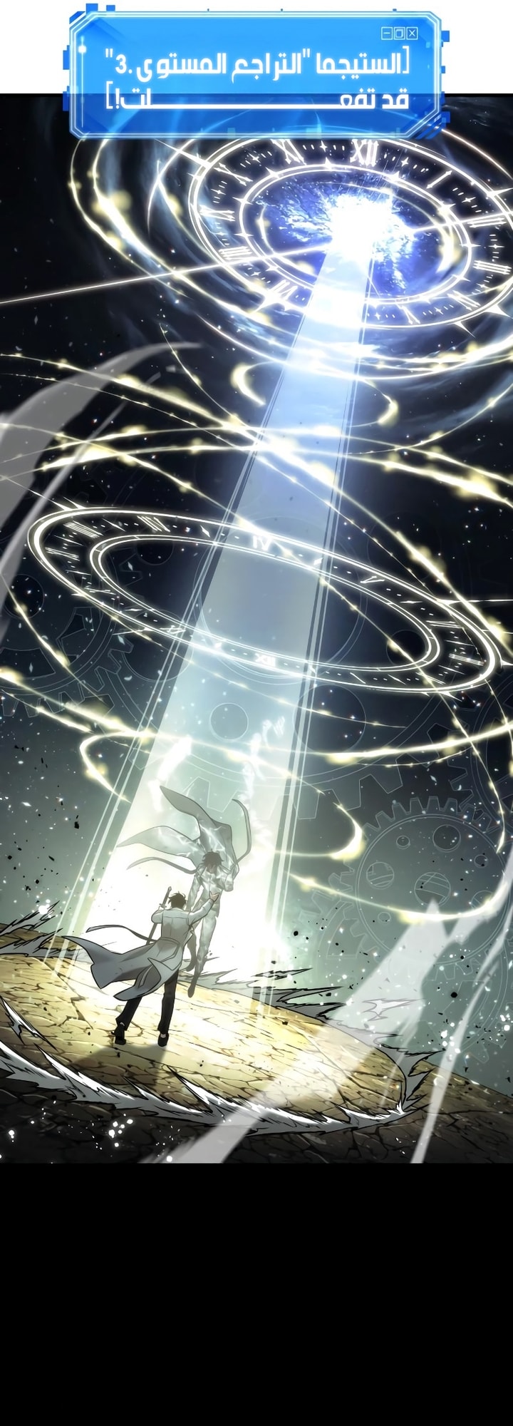 Read Omniscient Reader's Viewpoint AR Manga Online