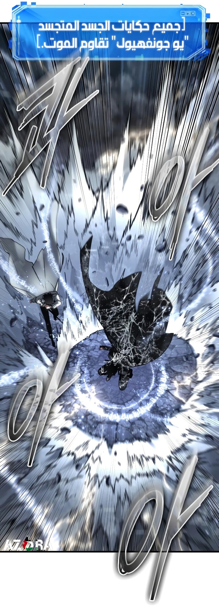 Read Omniscient Reader's Viewpoint AR Manga Online