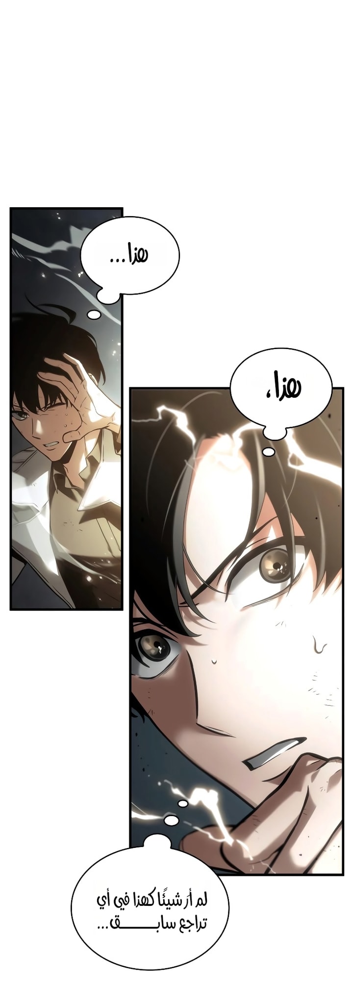 Read Omniscient Reader's Viewpoint AR Manga Online