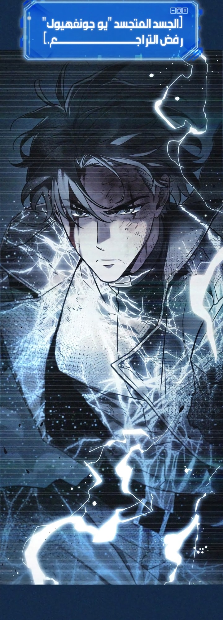 Read Omniscient Reader's Viewpoint AR Manga Online