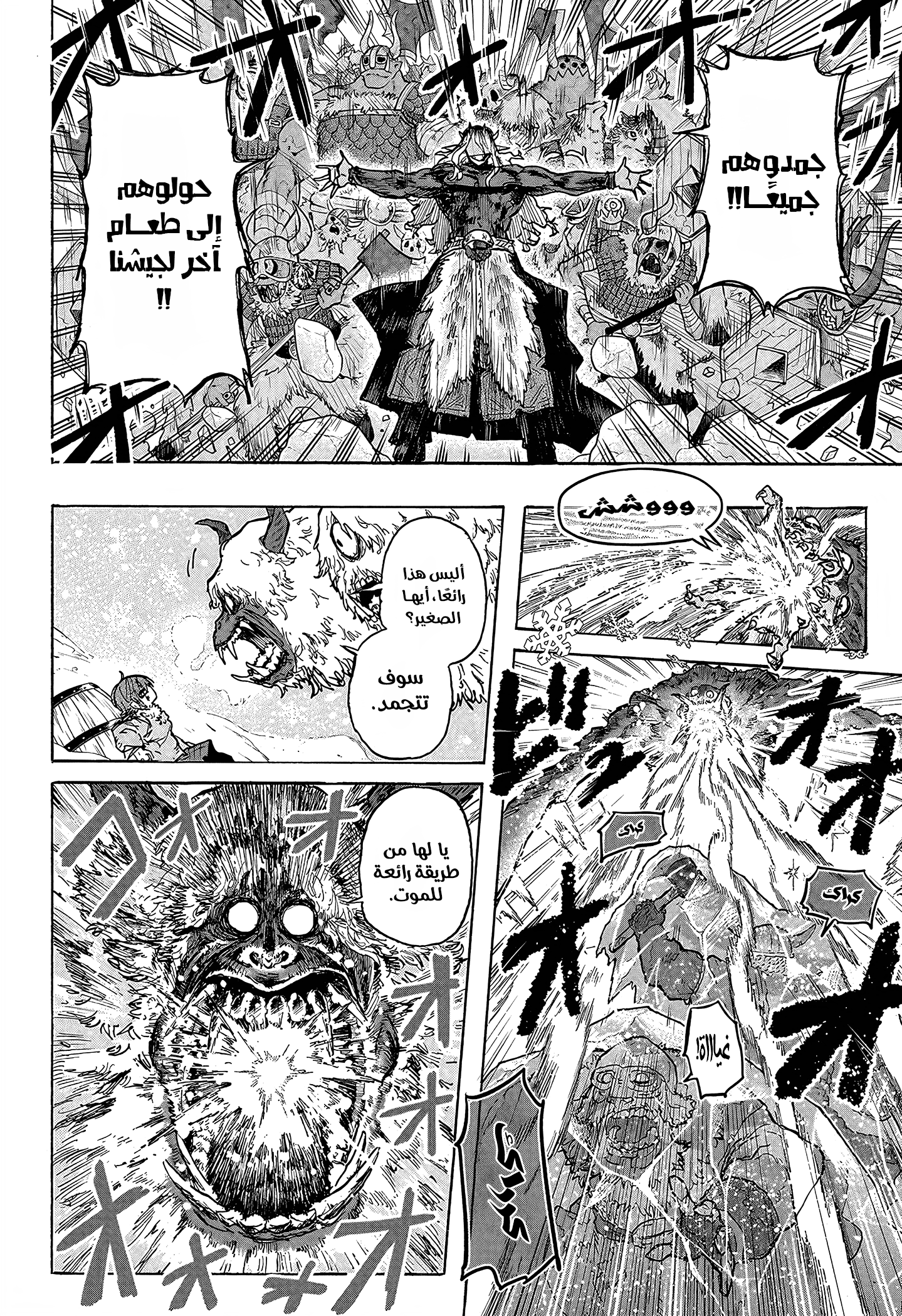 Read Otr of the Flame AR Manga Online