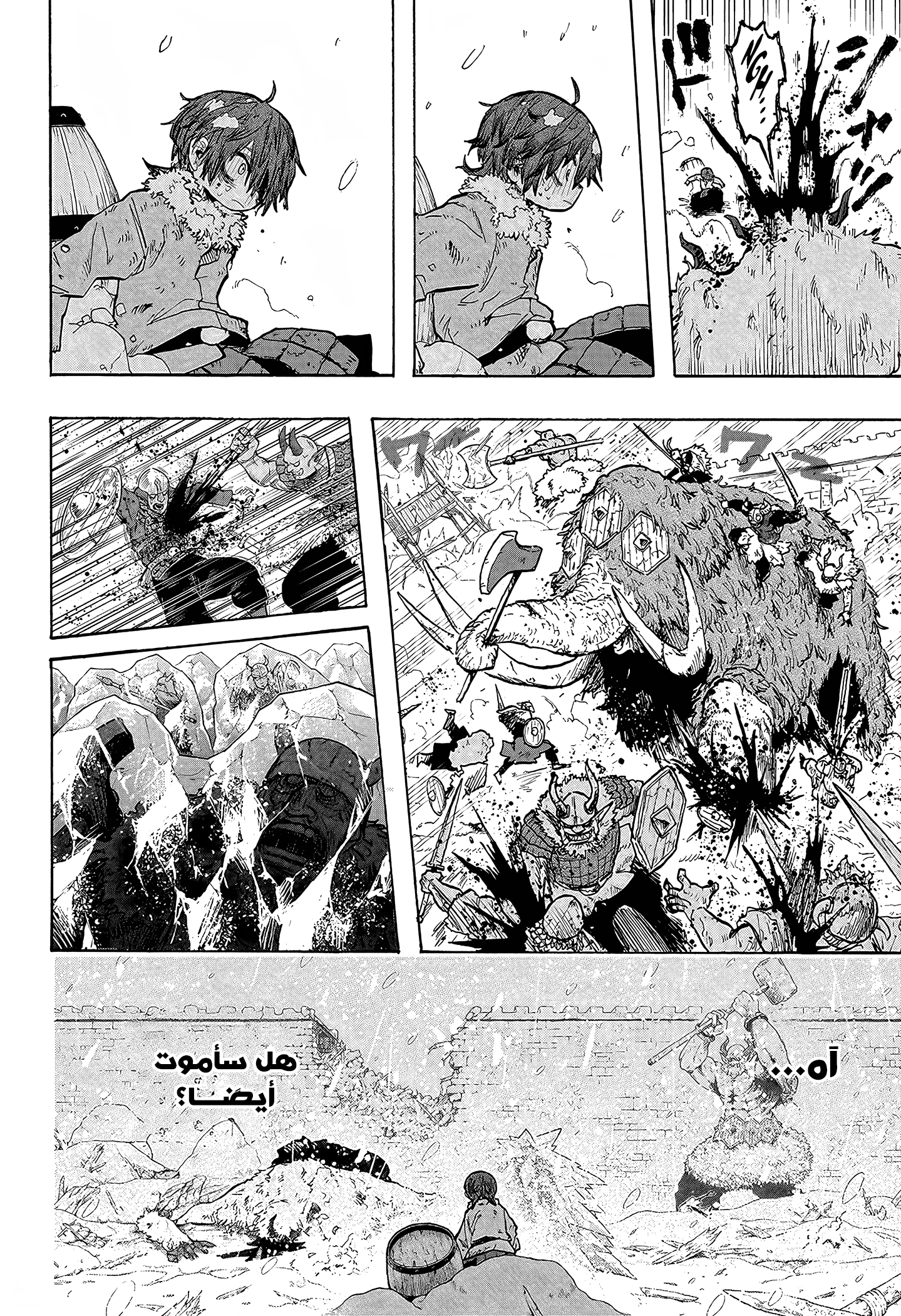 Read Otr of the Flame AR Manga Online