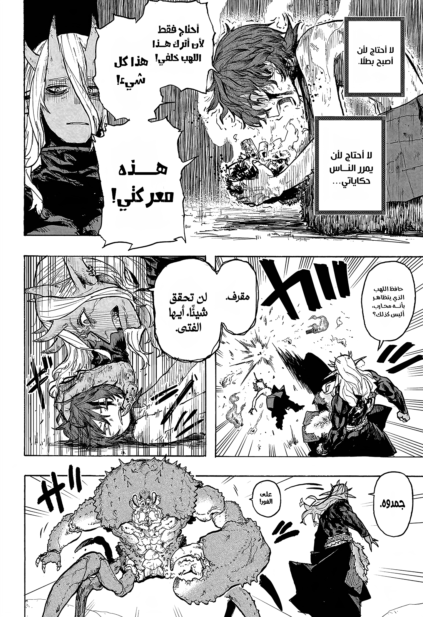 Read Otr of the Flame AR Manga Online