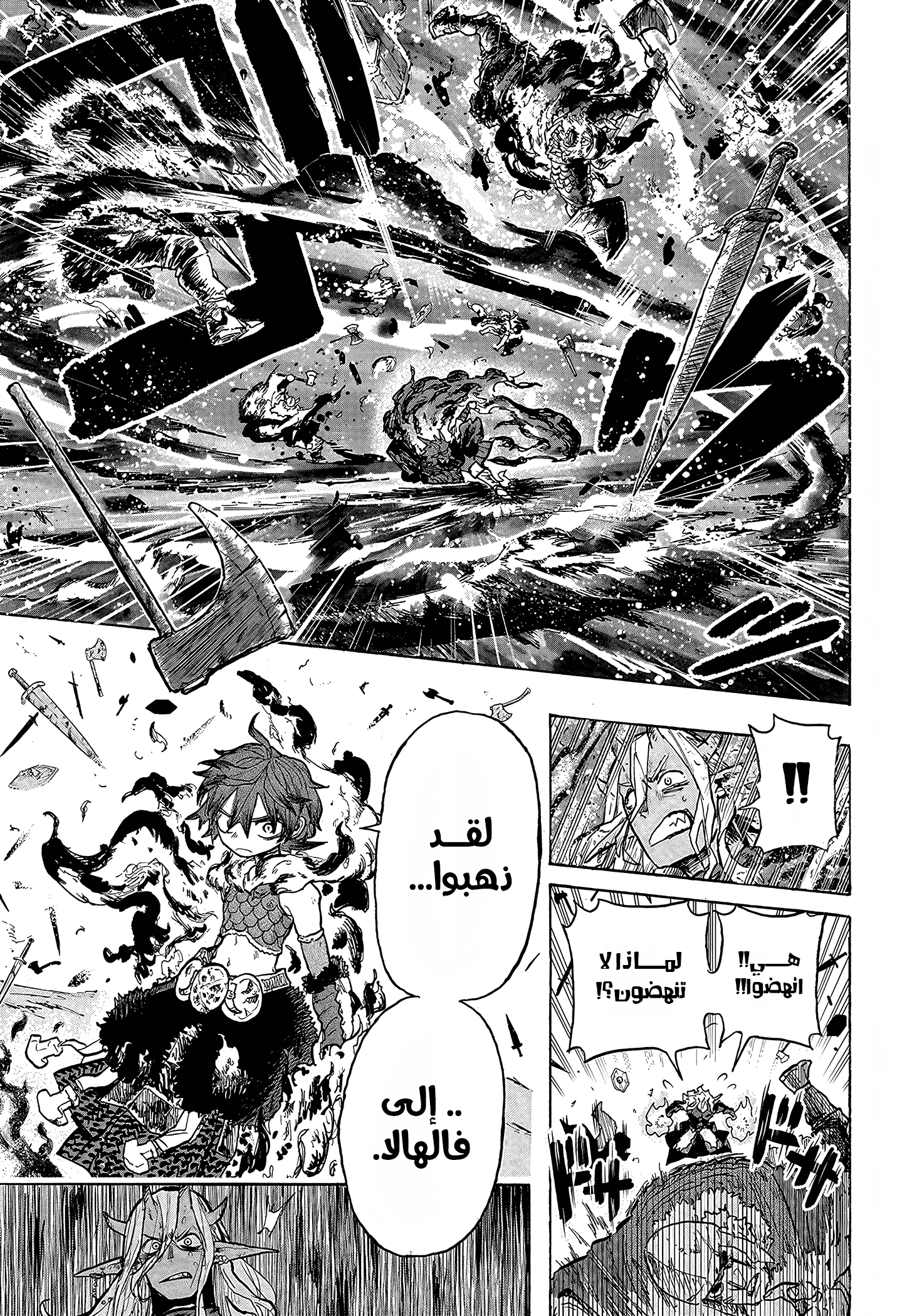 Read Otr of the Flame AR Manga Online