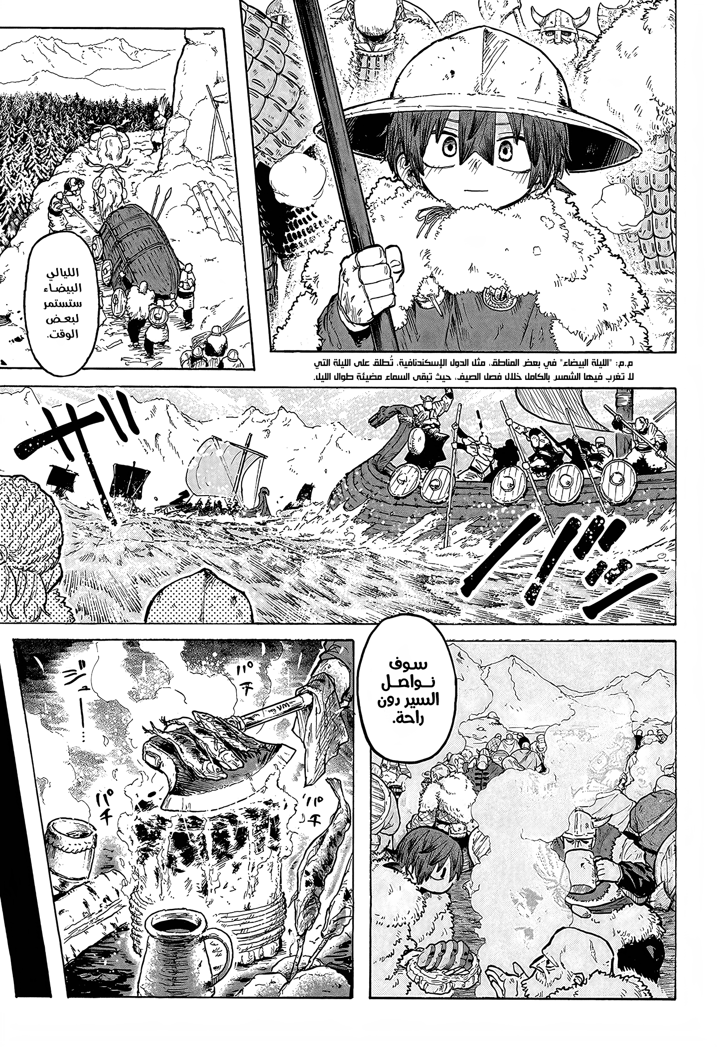 Read Otr of the Flame AR Manga Online