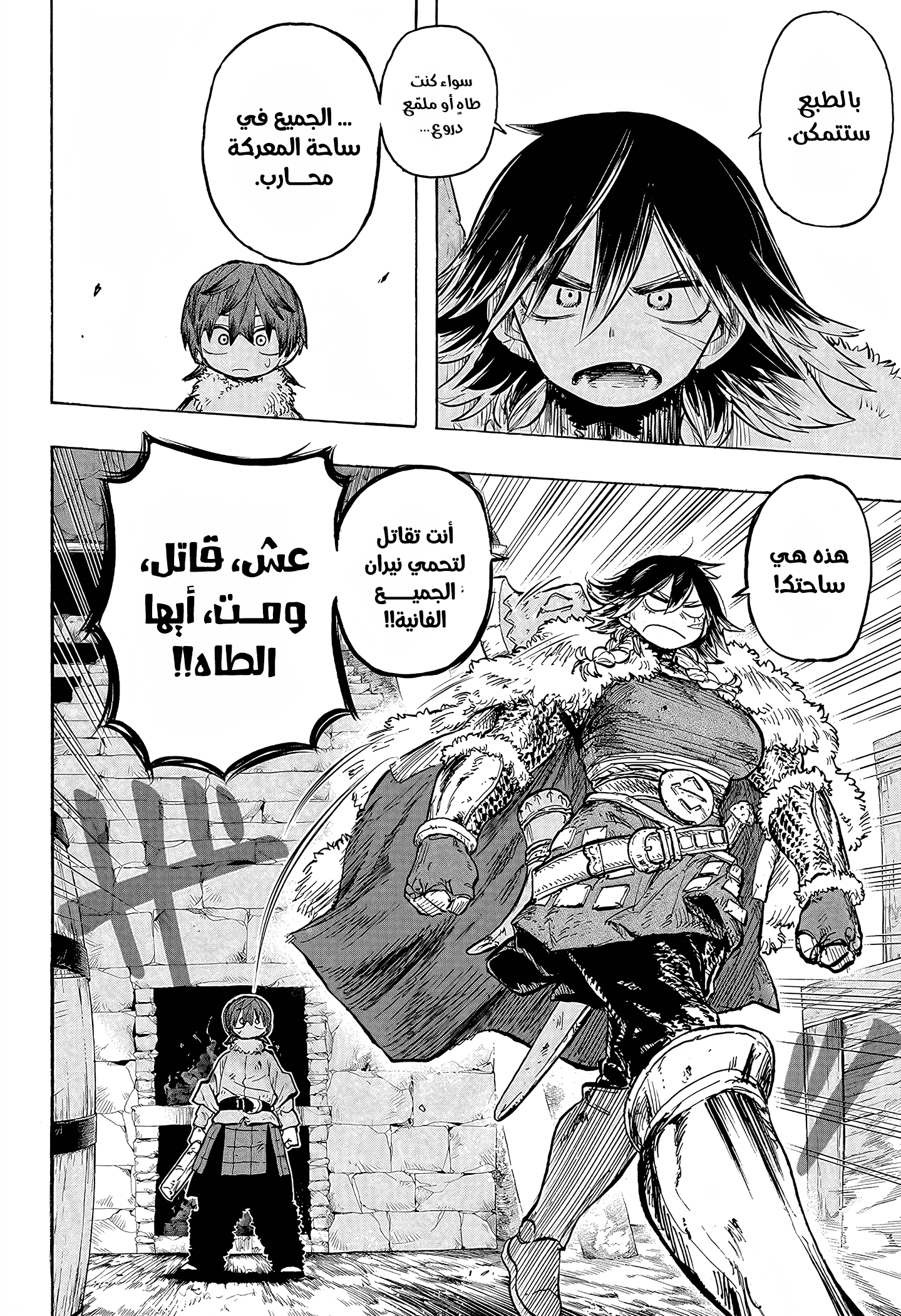 Read Otr of the Flame AR Manga Online