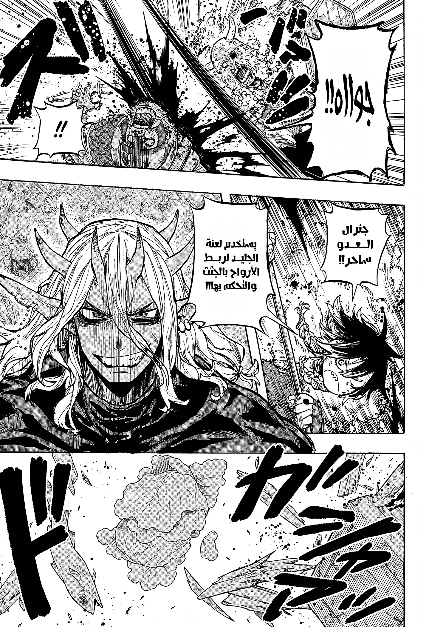 Read Otr of the Flame AR Manga Online