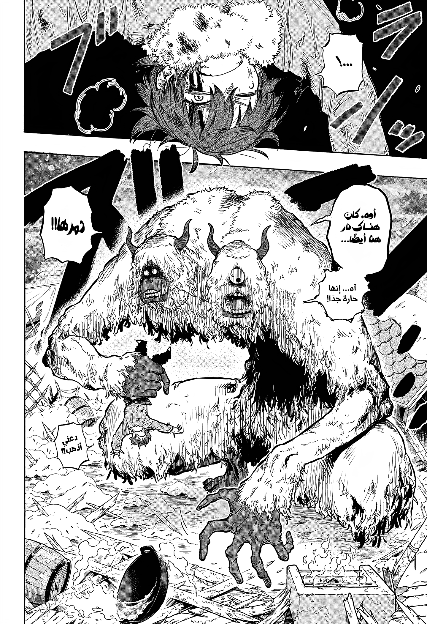 Read Otr of the Flame AR Manga Online