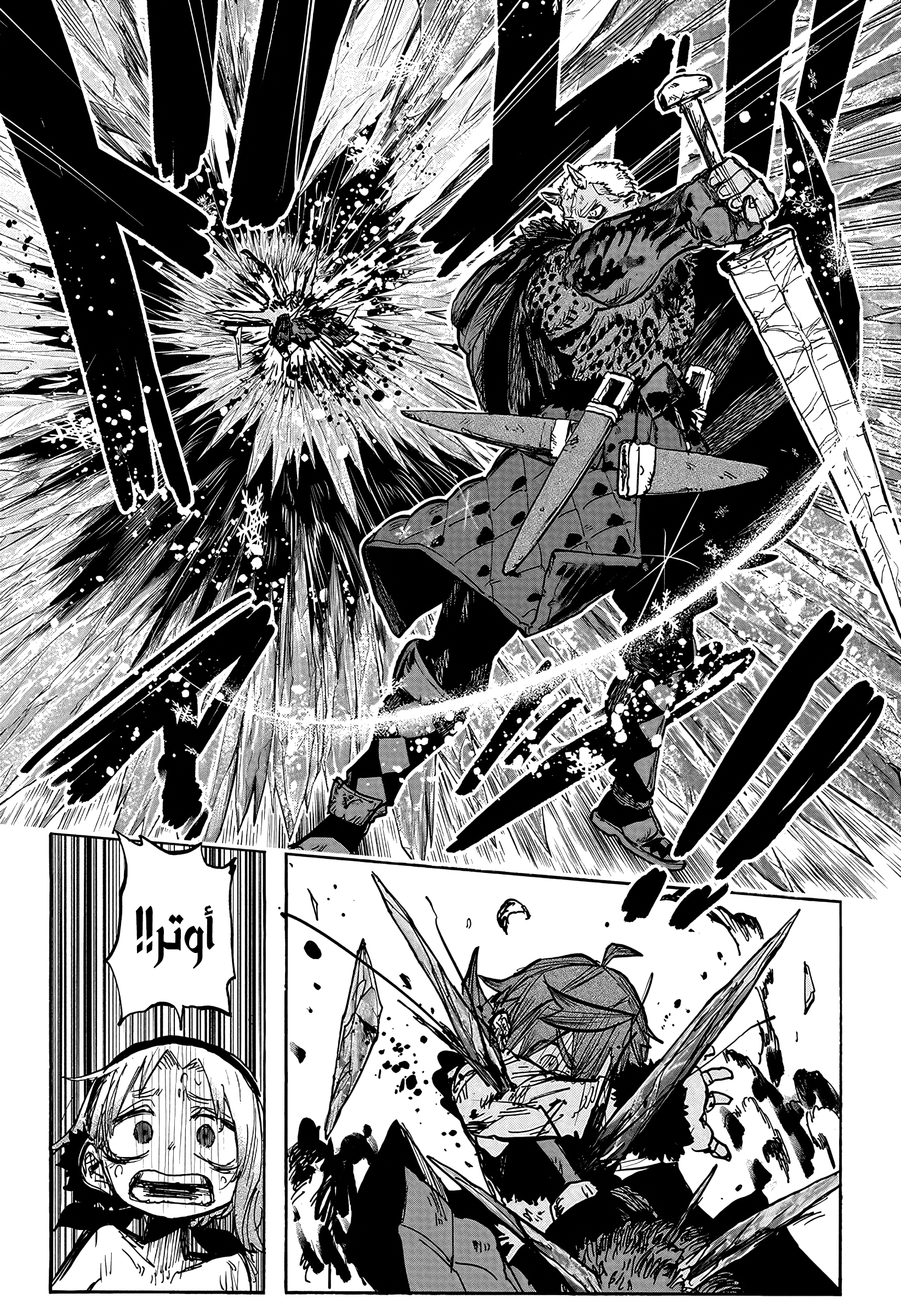 Read Otr of the Flame AR Manga Online
