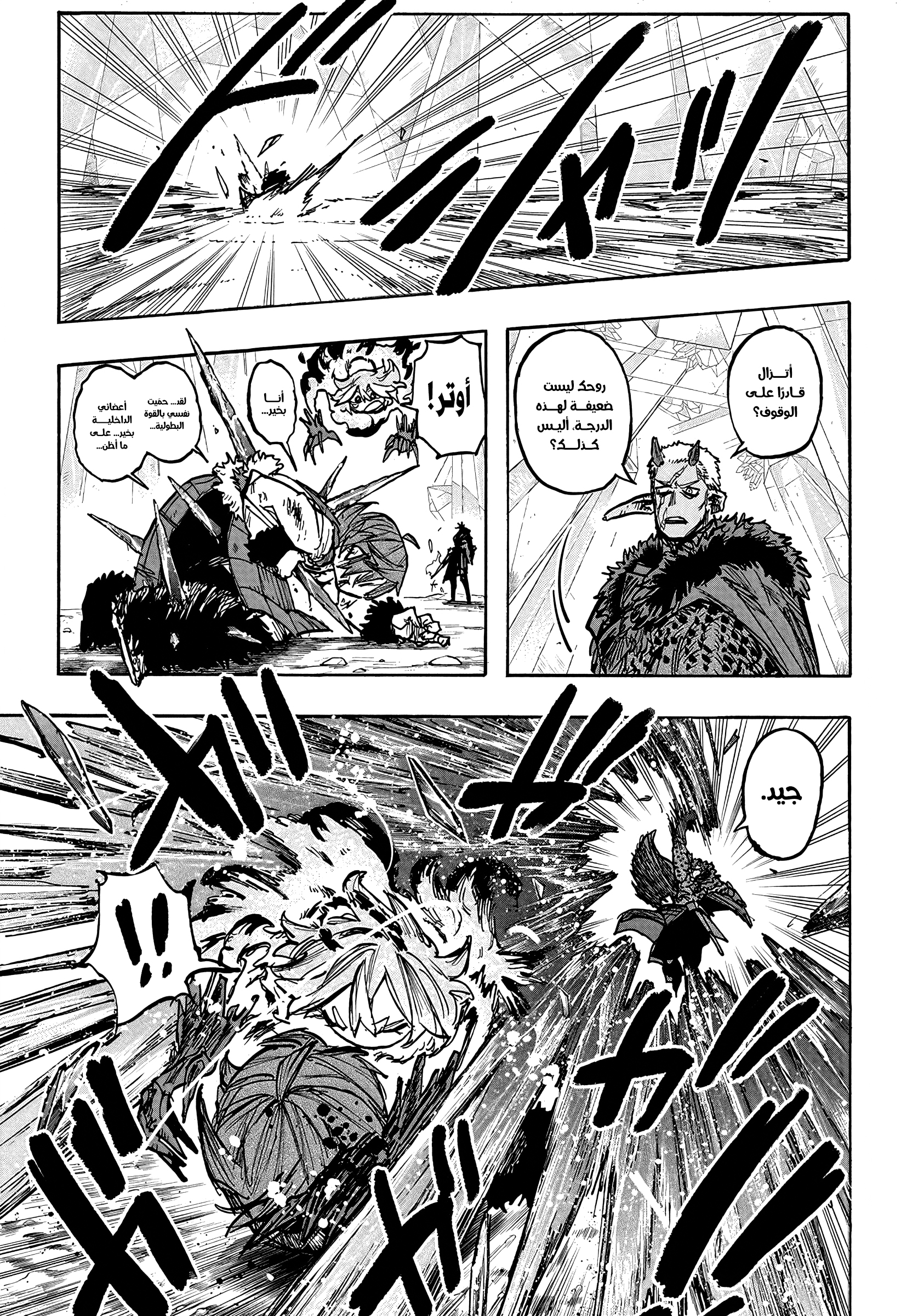 Read Otr of the Flame AR Manga Online