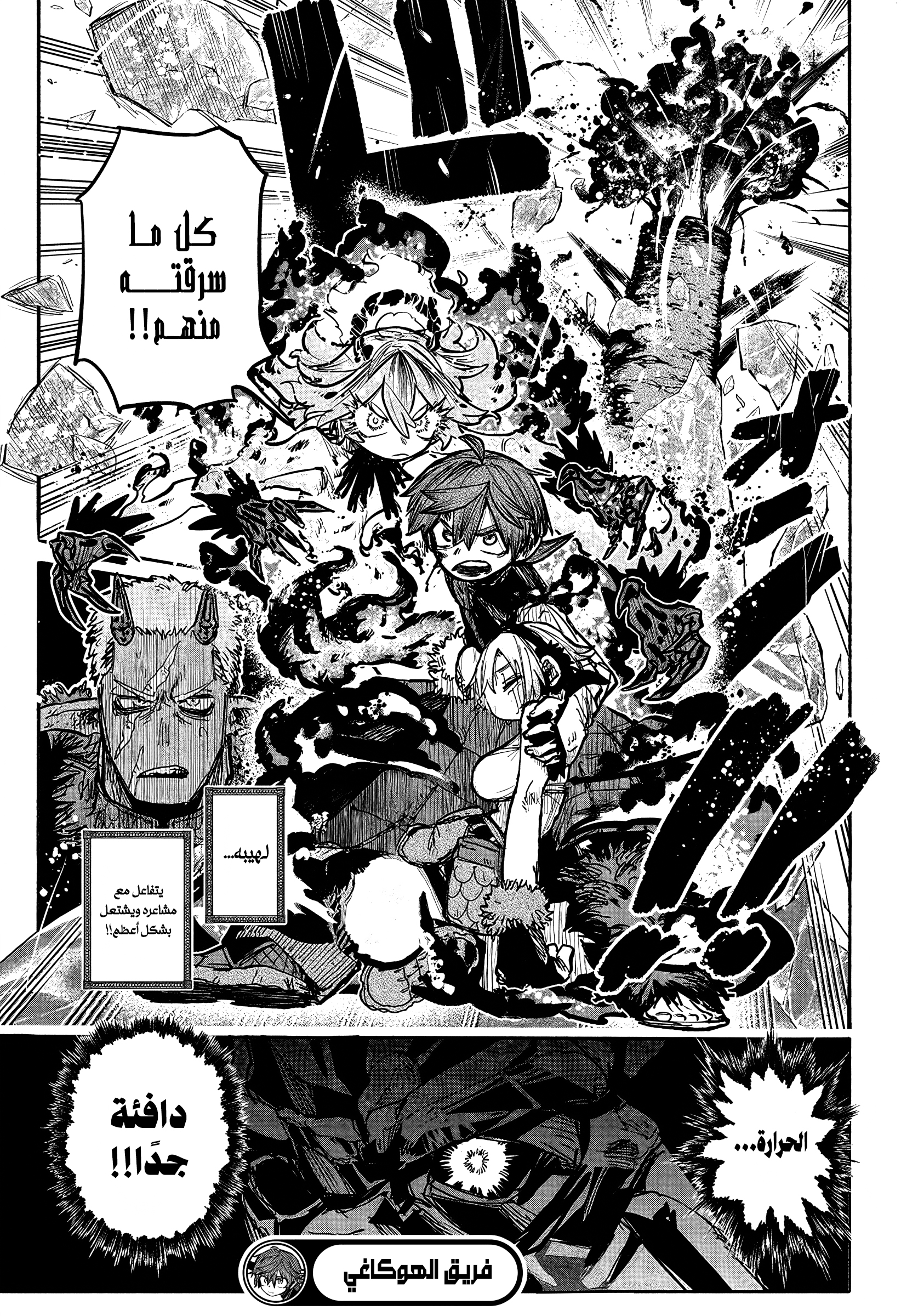 Read Otr of the Flame AR Manga Online