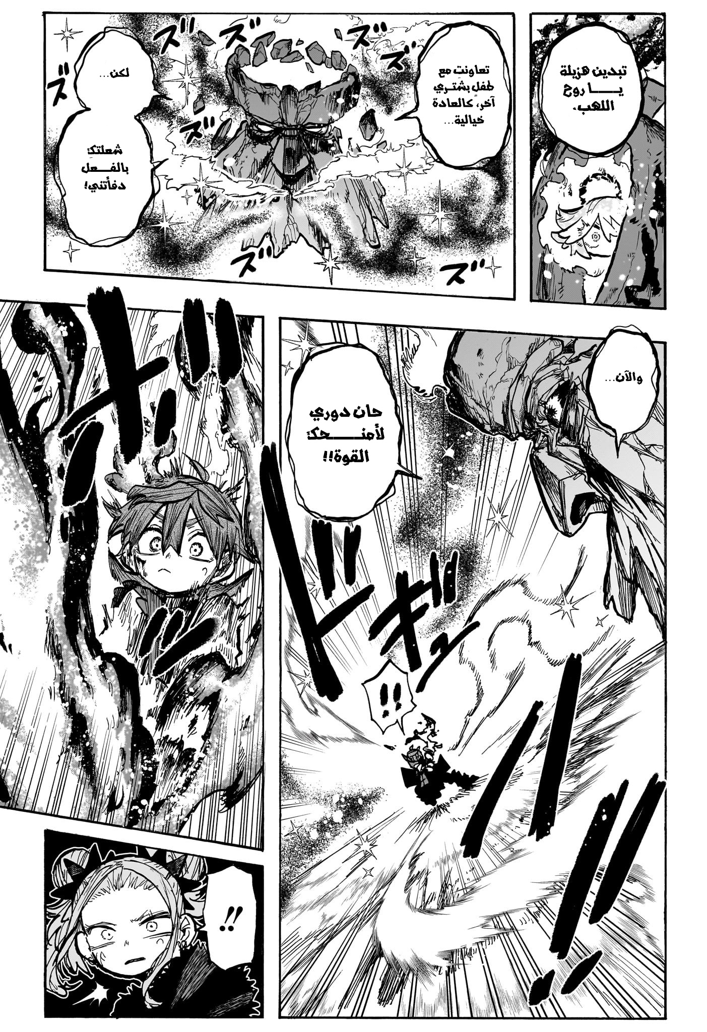 Read Otr of the Flame AR Manga Online