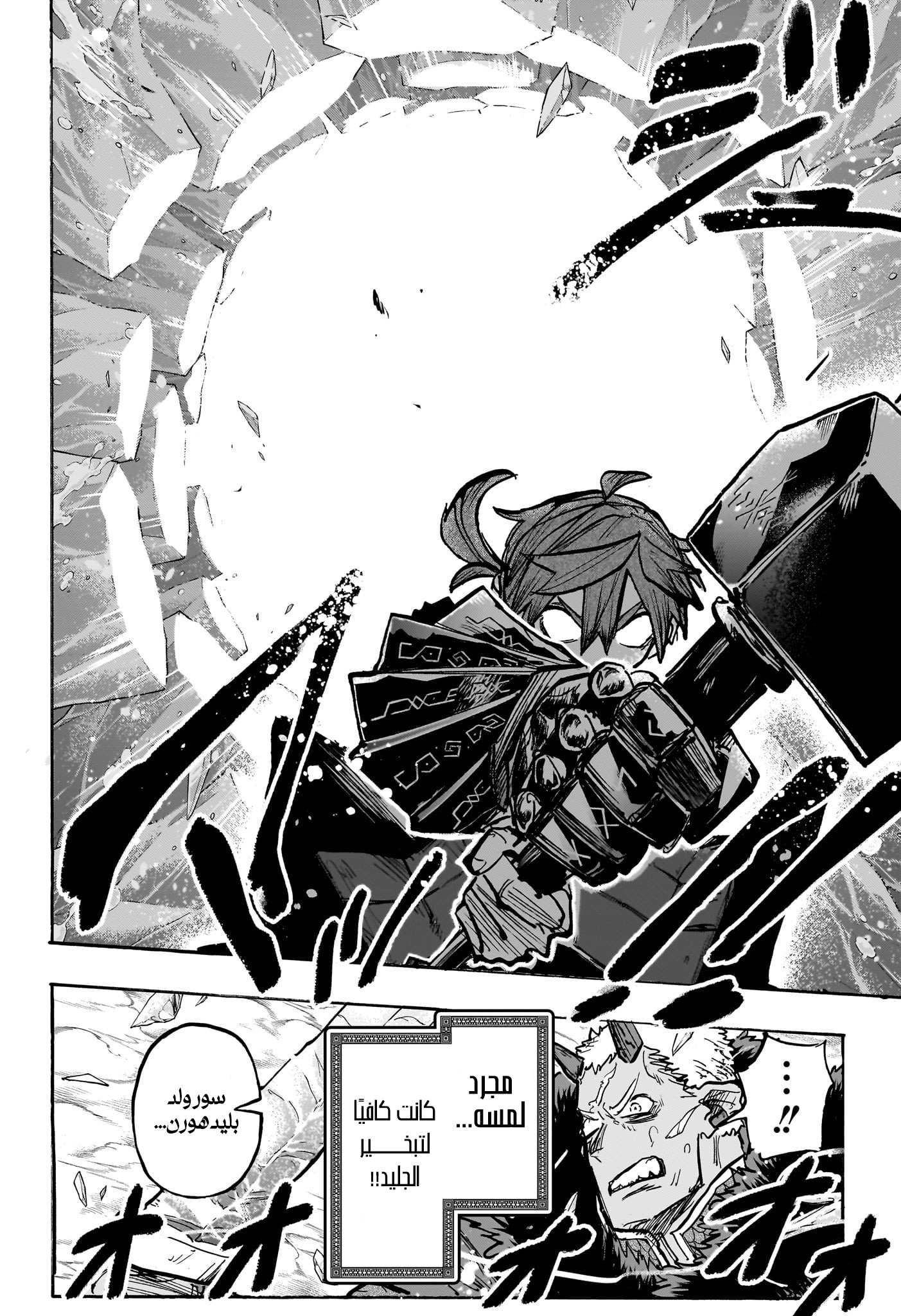 Read Otr of the Flame AR Manga Online