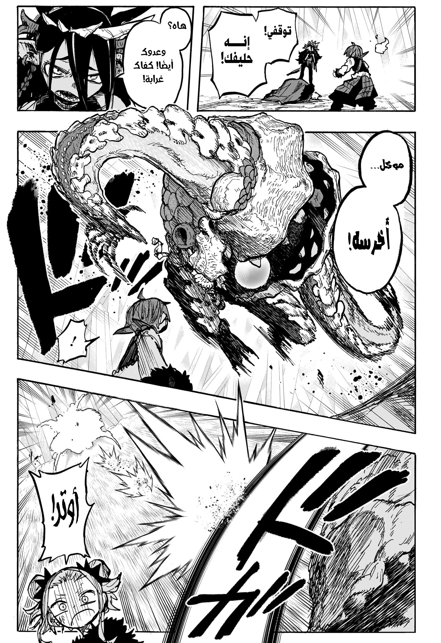 Read Otr of the Flame AR Manga Online