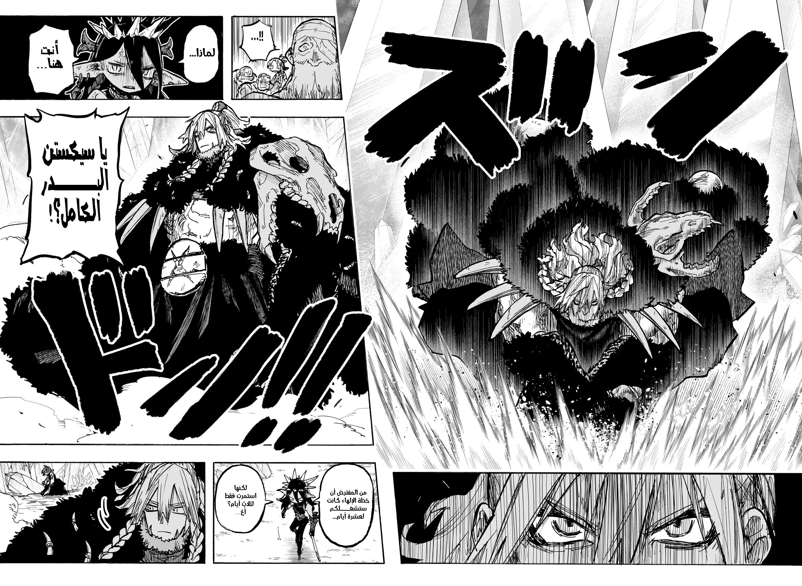 Read Otr of the Flame AR Manga Online