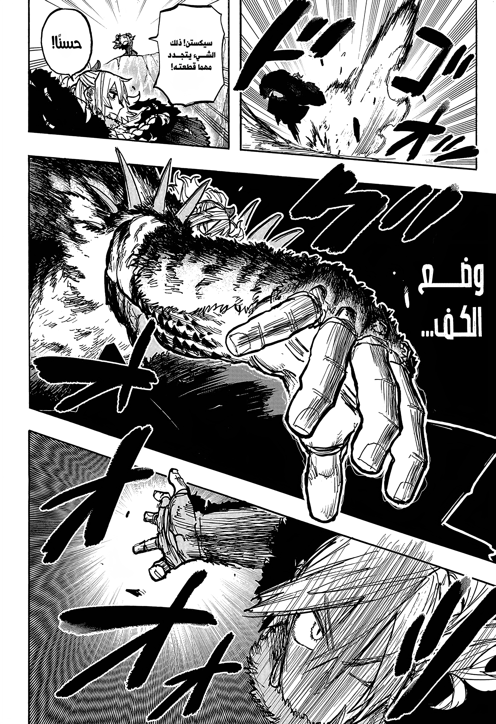 Read Otr of the Flame AR Manga Online