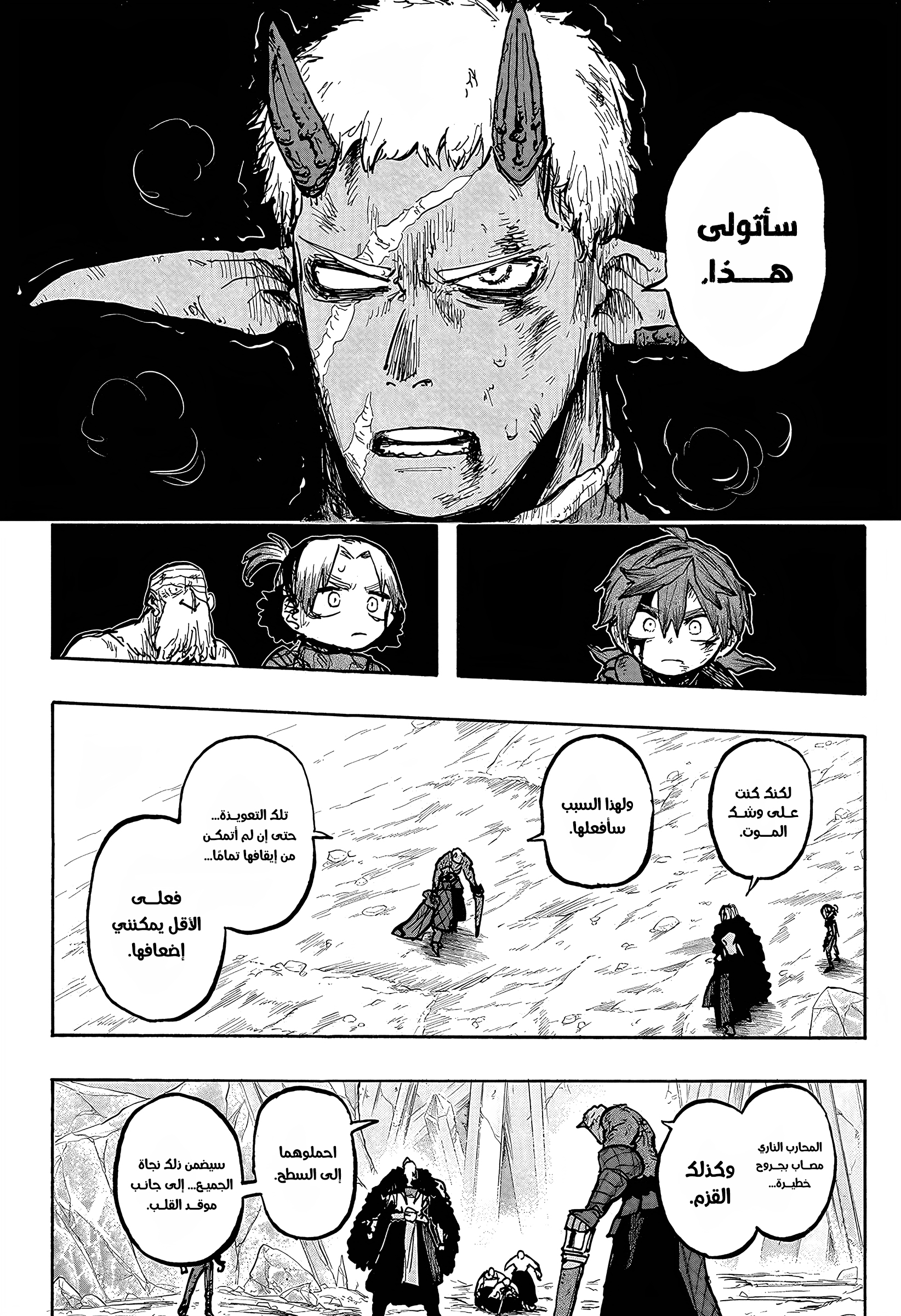 Read Otr of the Flame AR Manga Online