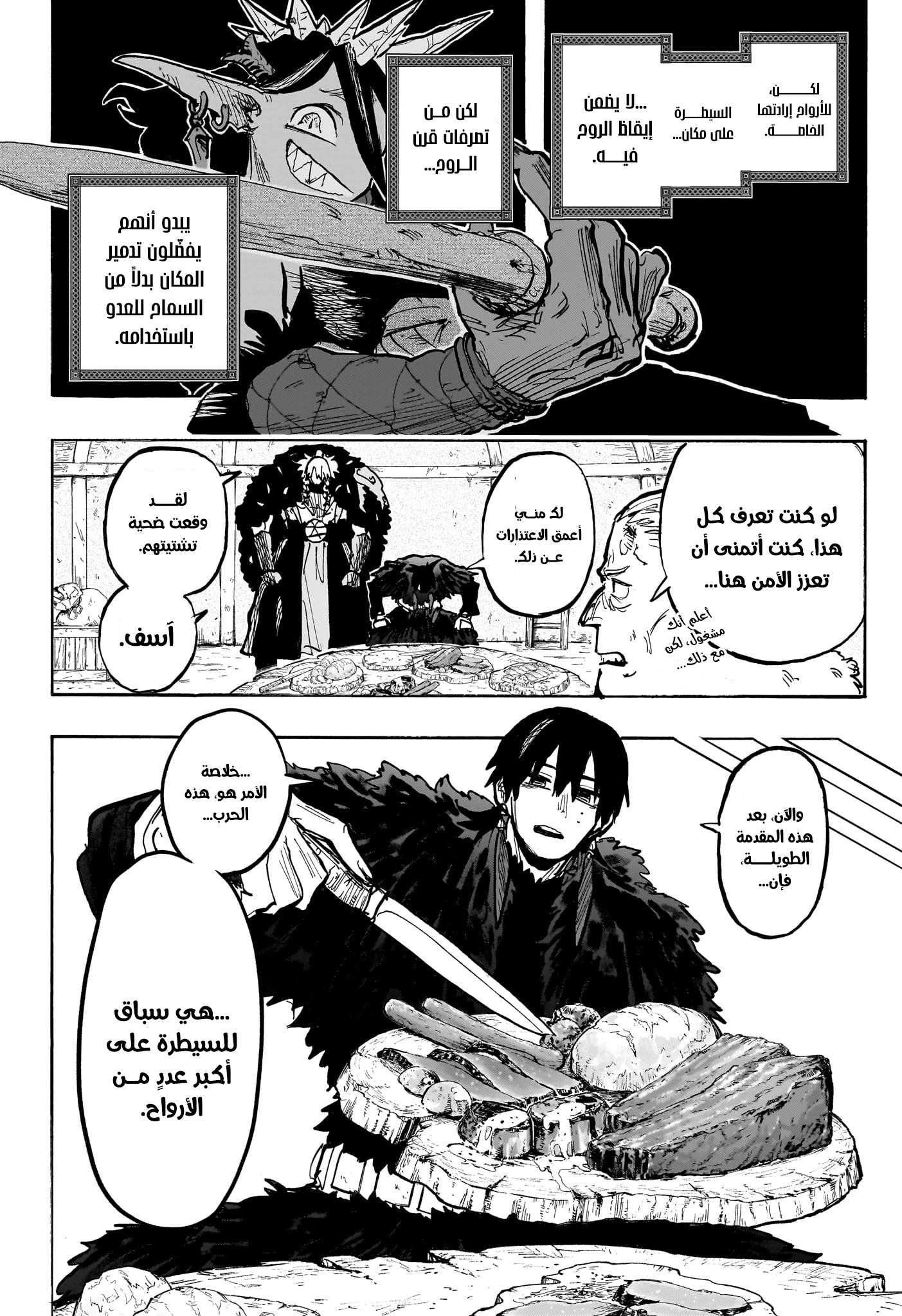 Read Otr of the Flame AR Manga Online