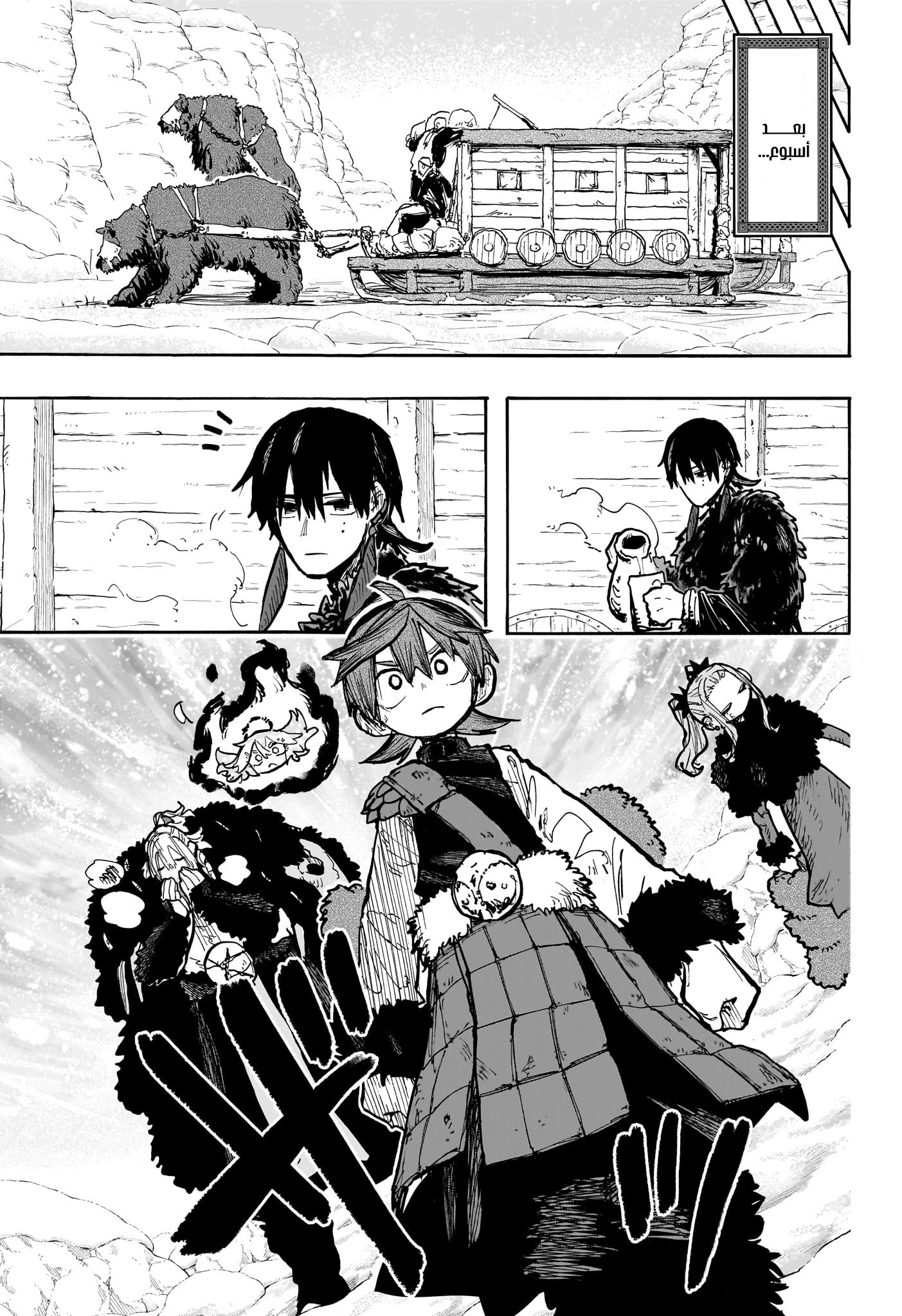 Read Otr of the Flame AR Manga Online