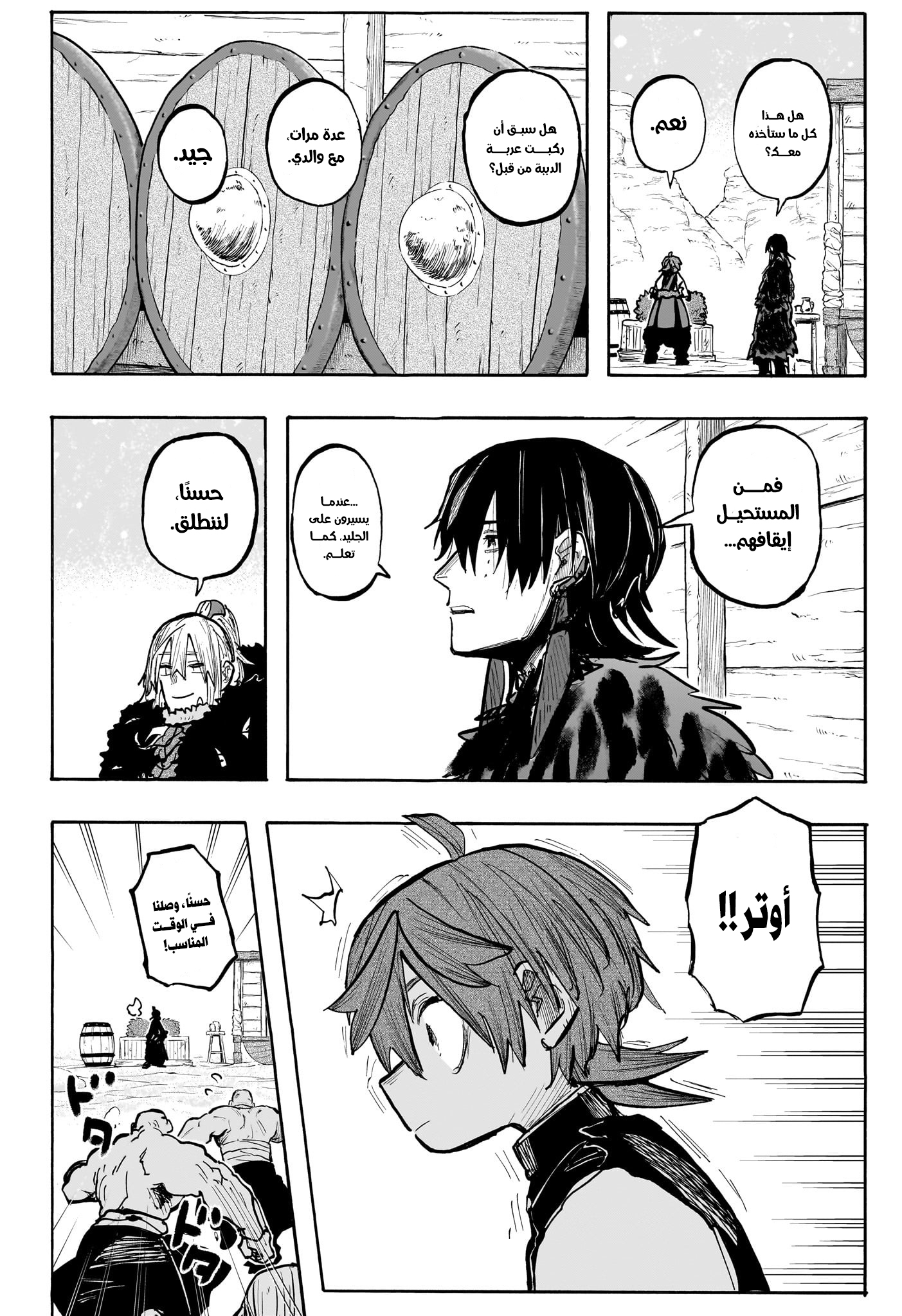 Read Otr of the Flame AR Manga Online