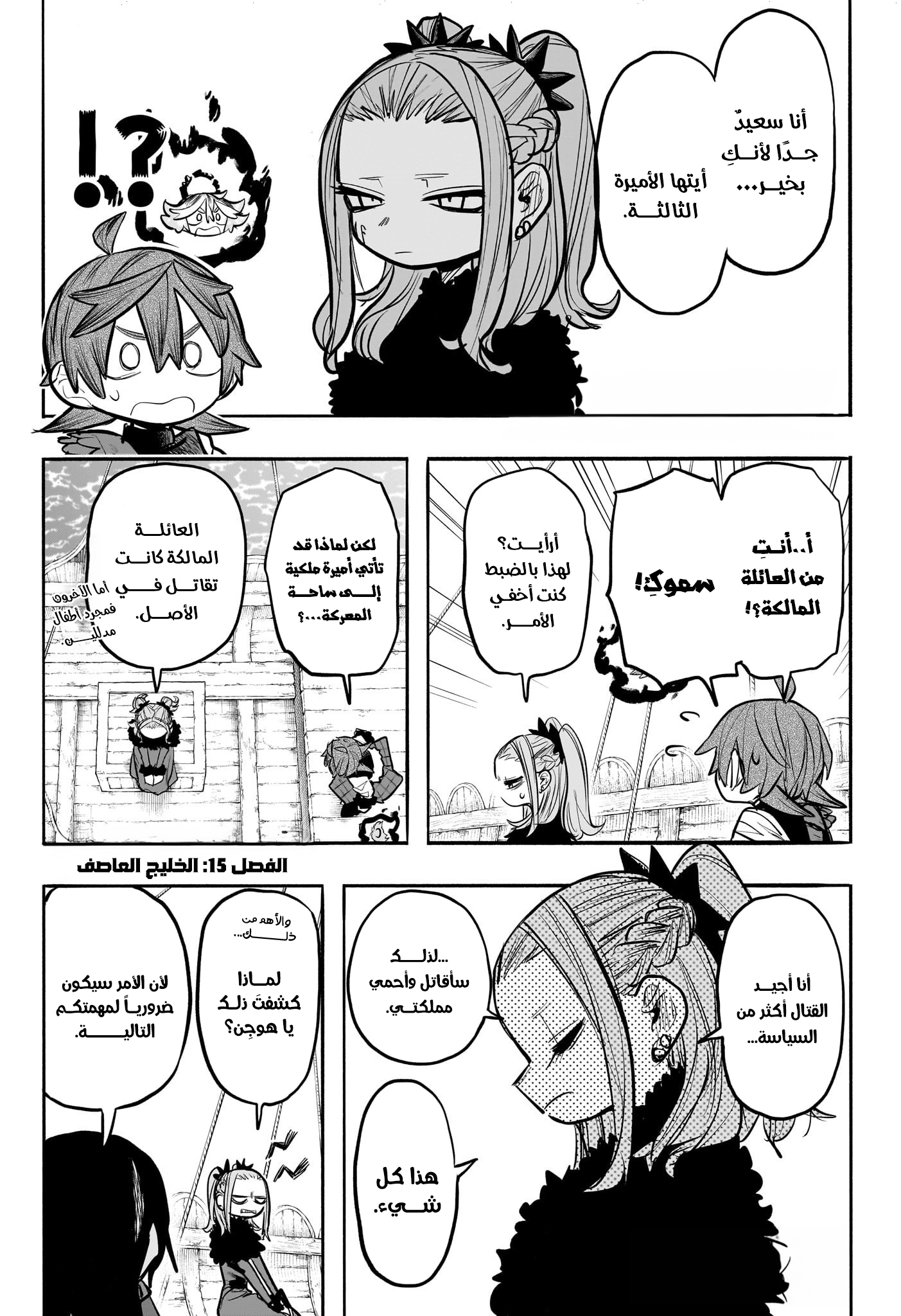 Read Otr of the Flame AR Manga Online