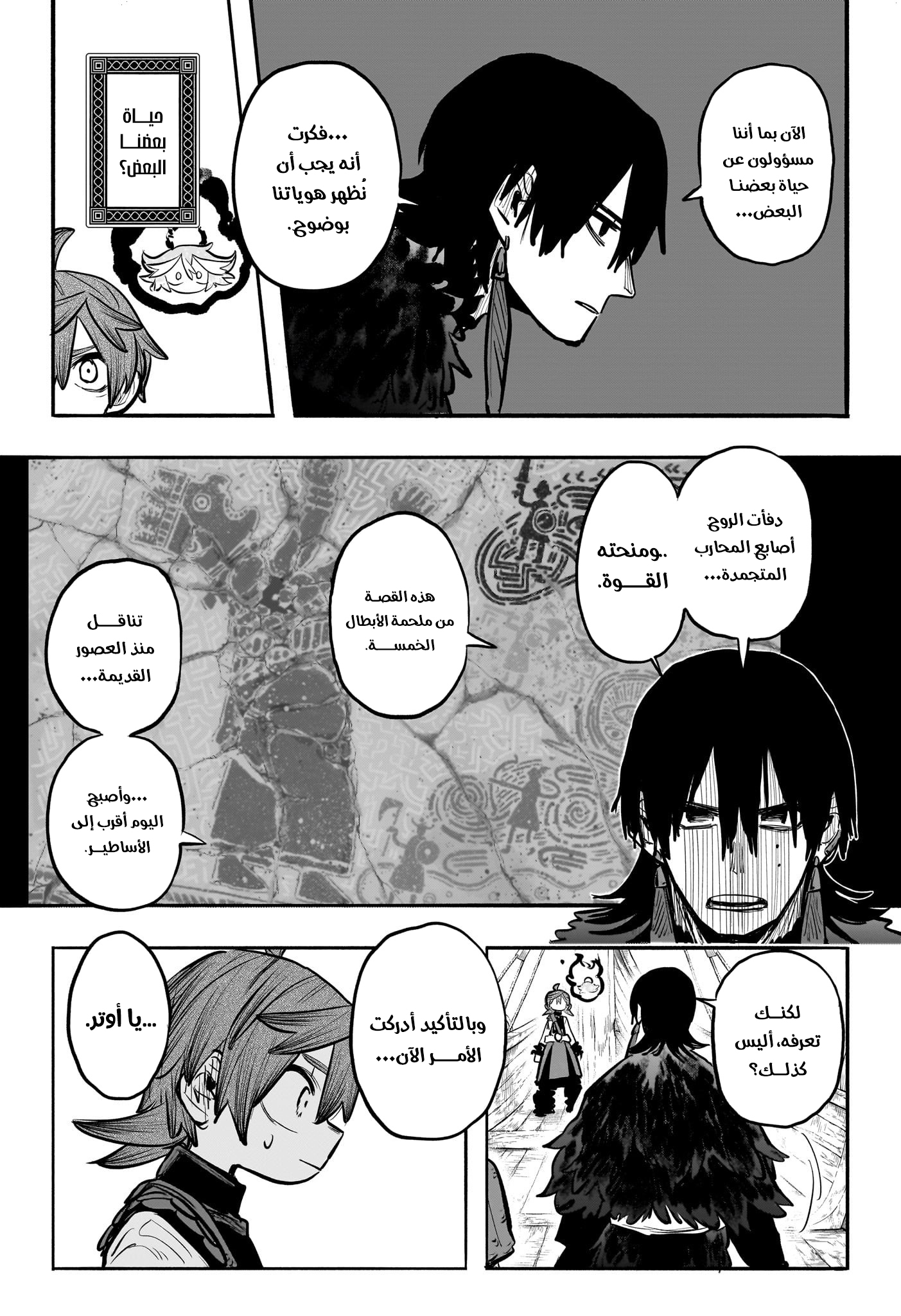 Read Otr of the Flame AR Manga Online