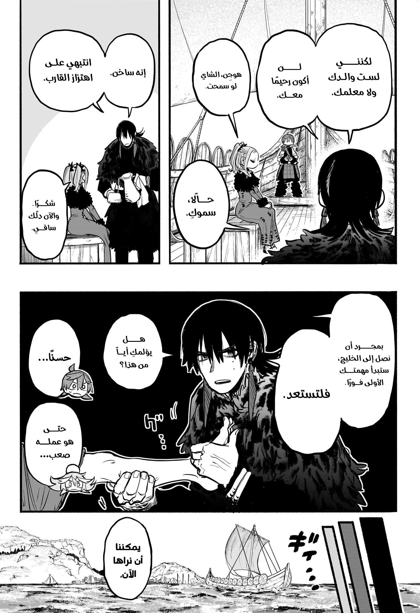 Read Otr of the Flame AR Manga Online