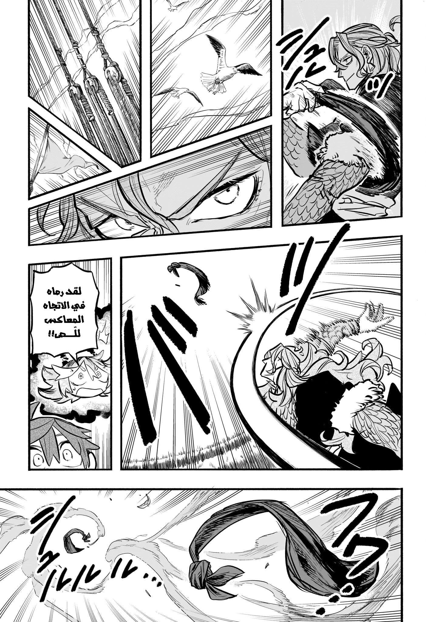 Read Otr of the Flame AR Manga Online