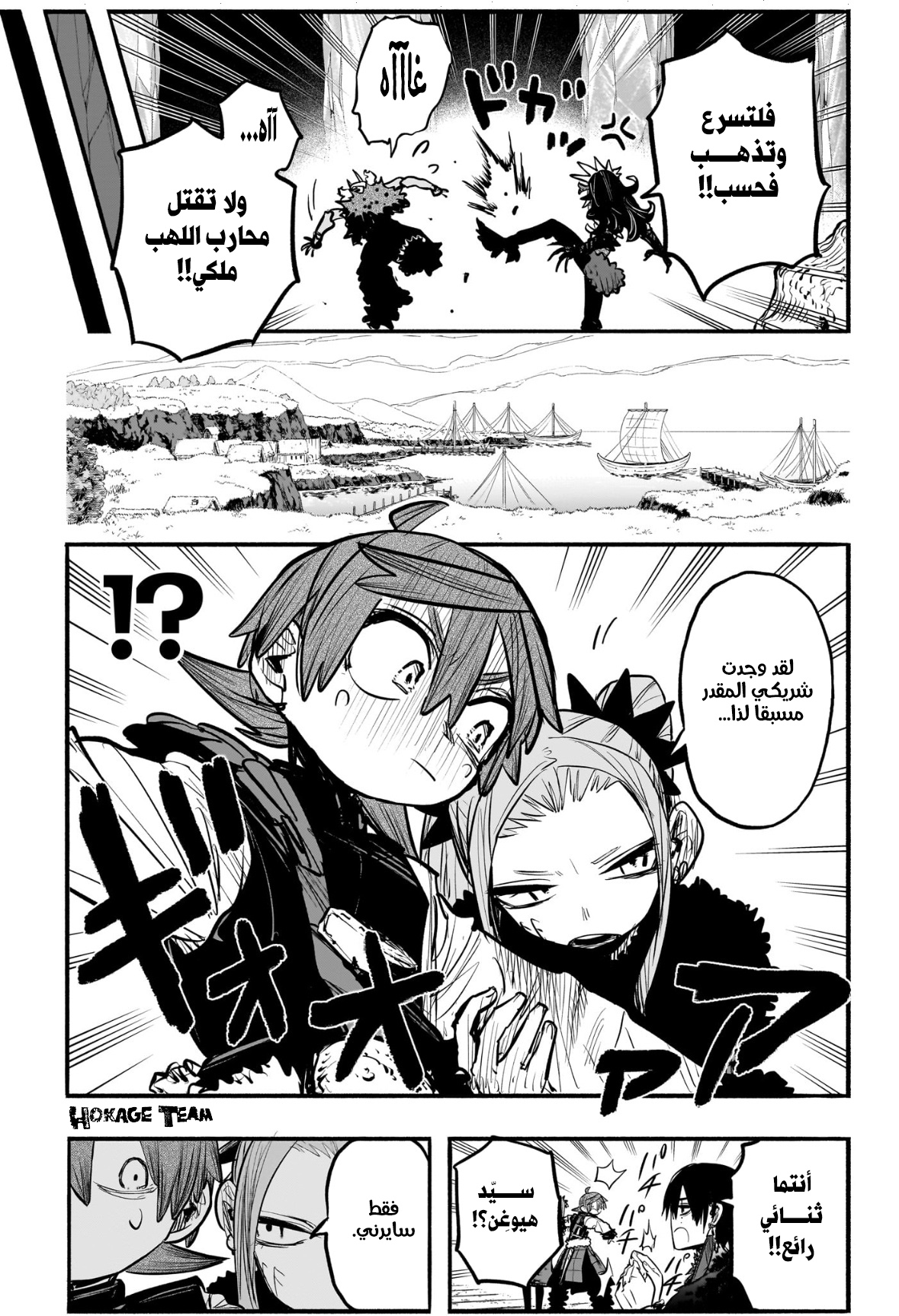 Read Otr of the Flame AR Manga Online