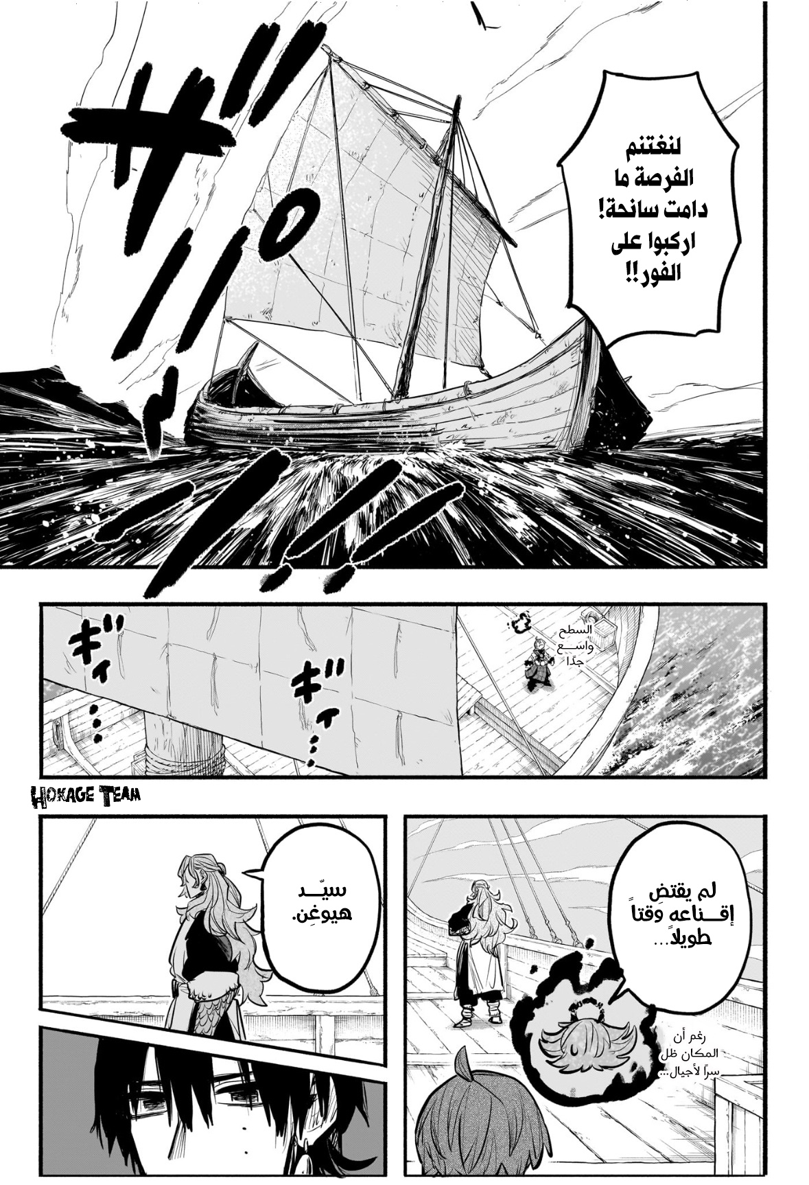 Read Otr of the Flame AR Manga Online