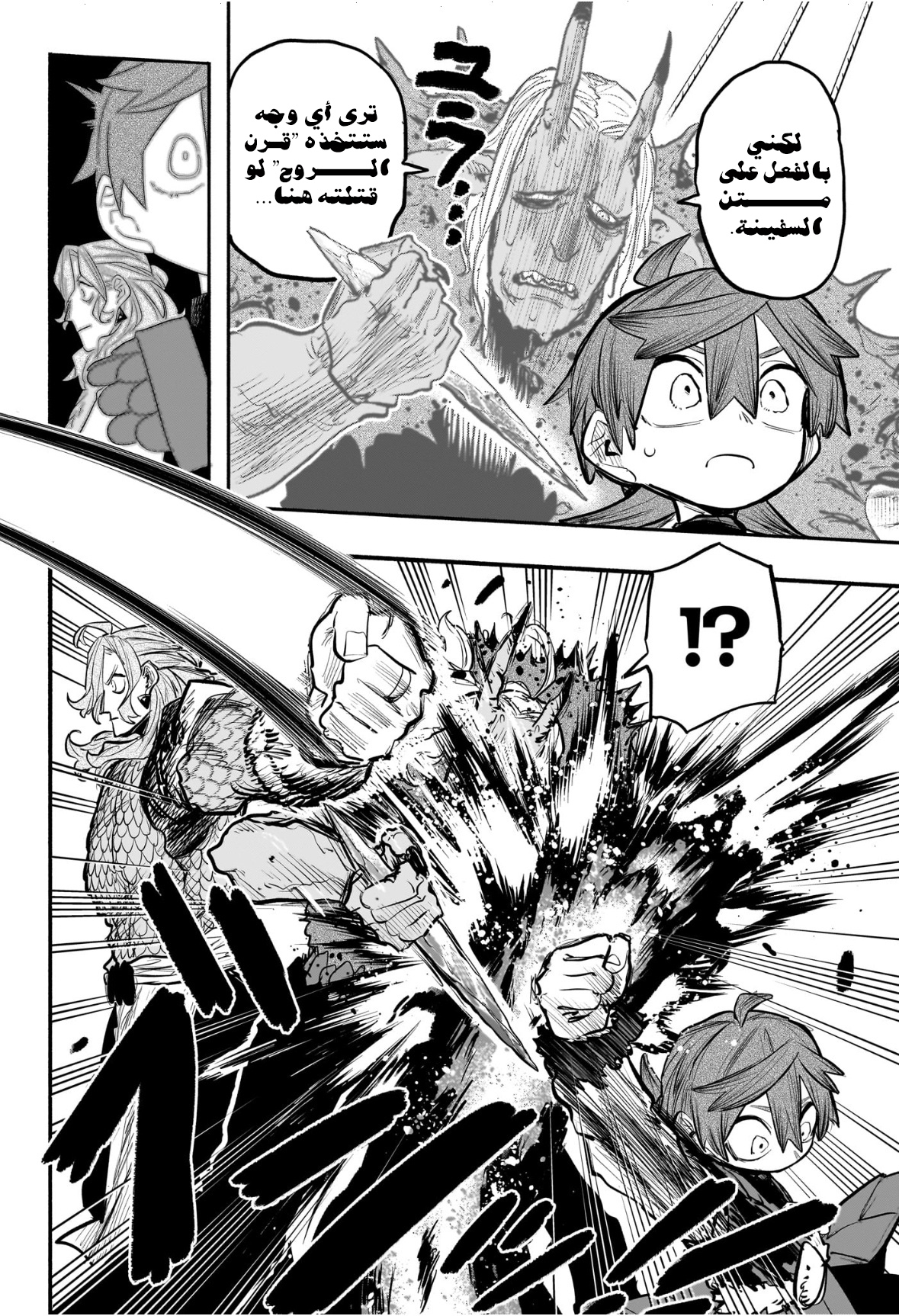 Read Otr of the Flame AR Manga Online