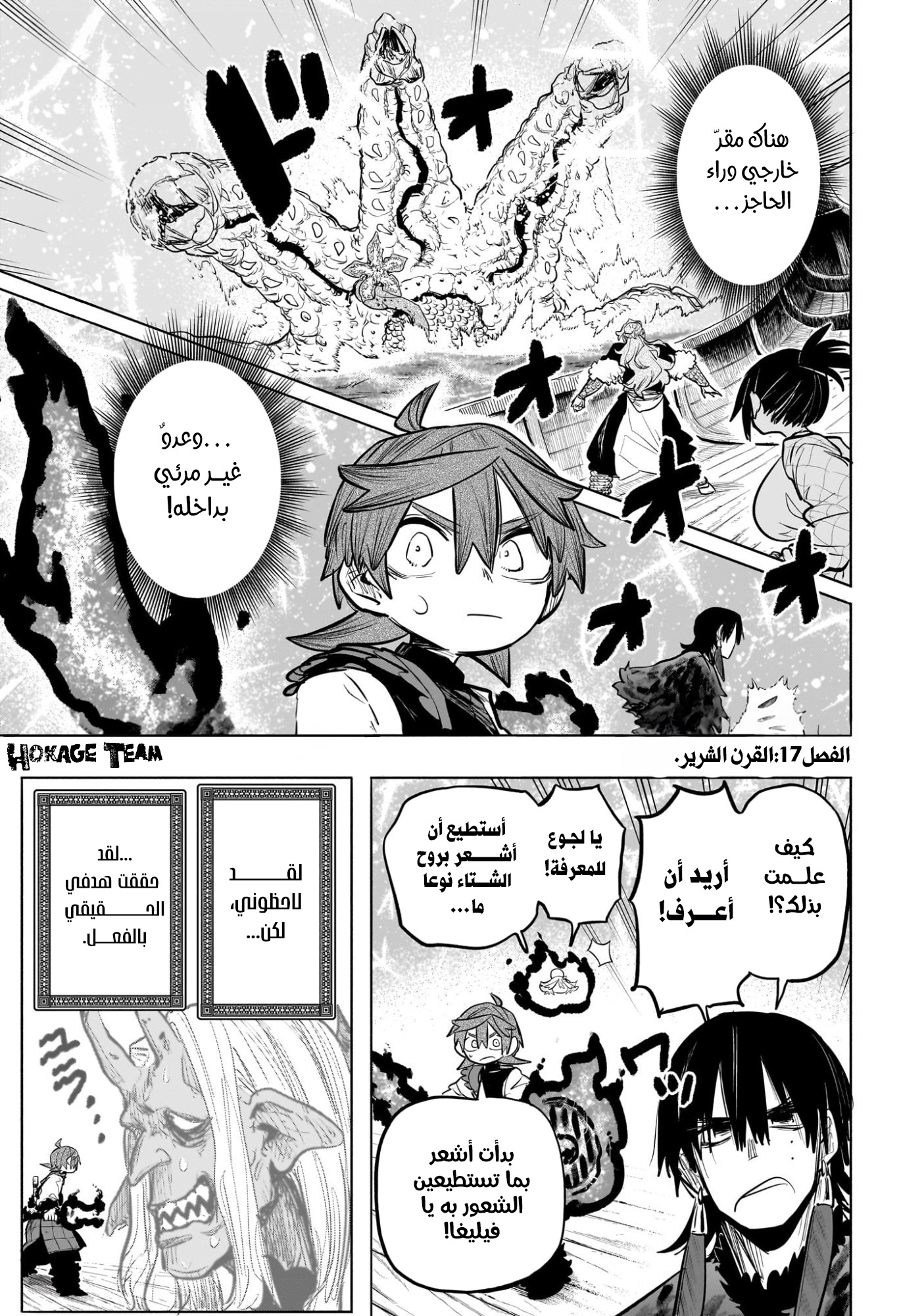 Read Otr of the Flame AR Manga Online