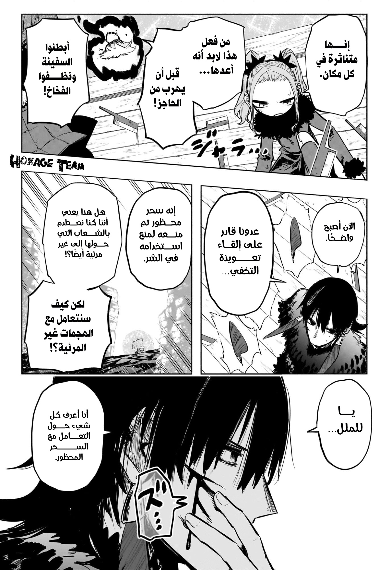 Read Otr of the Flame AR Manga Online