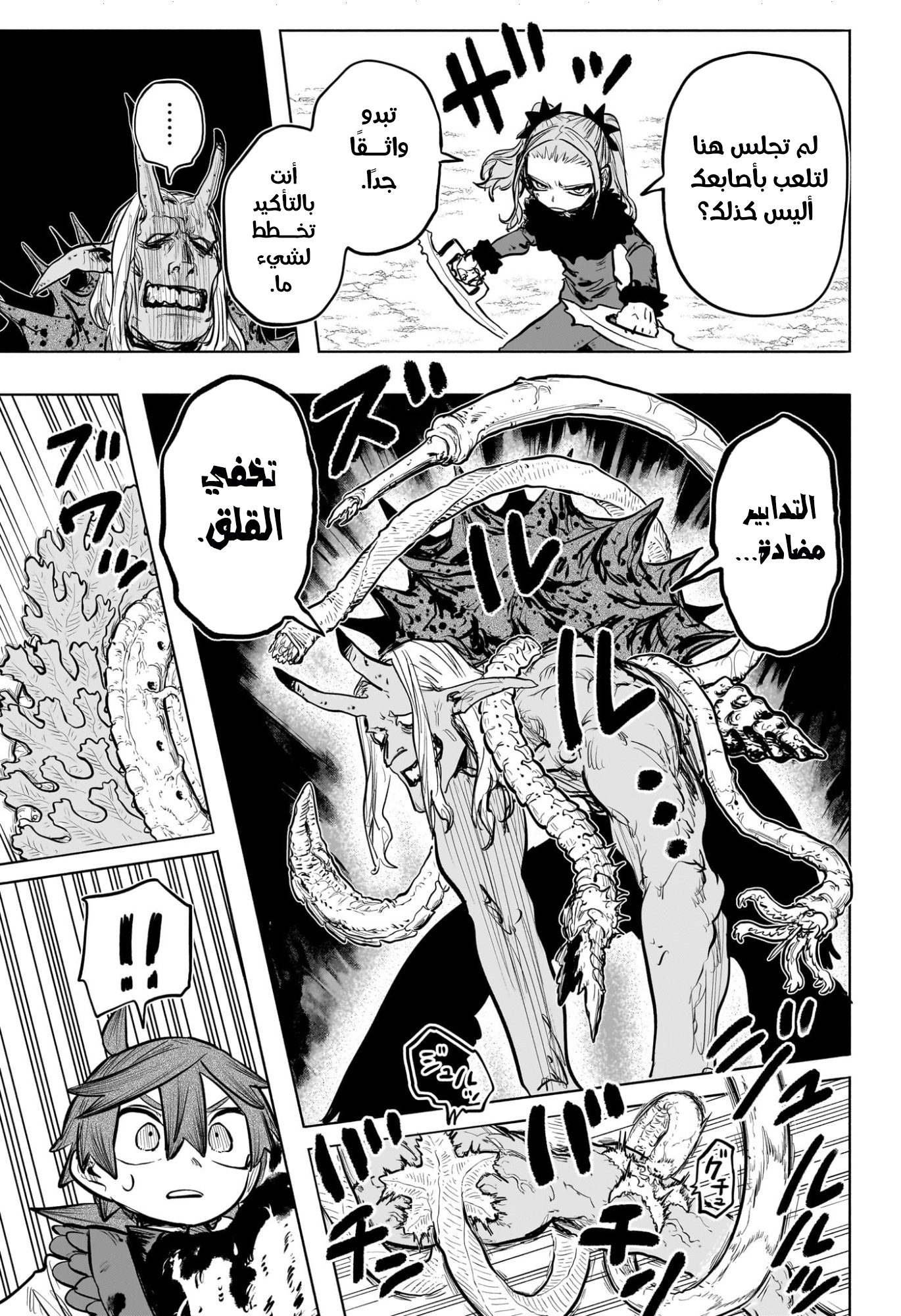 Read Otr of the Flame AR Manga Online