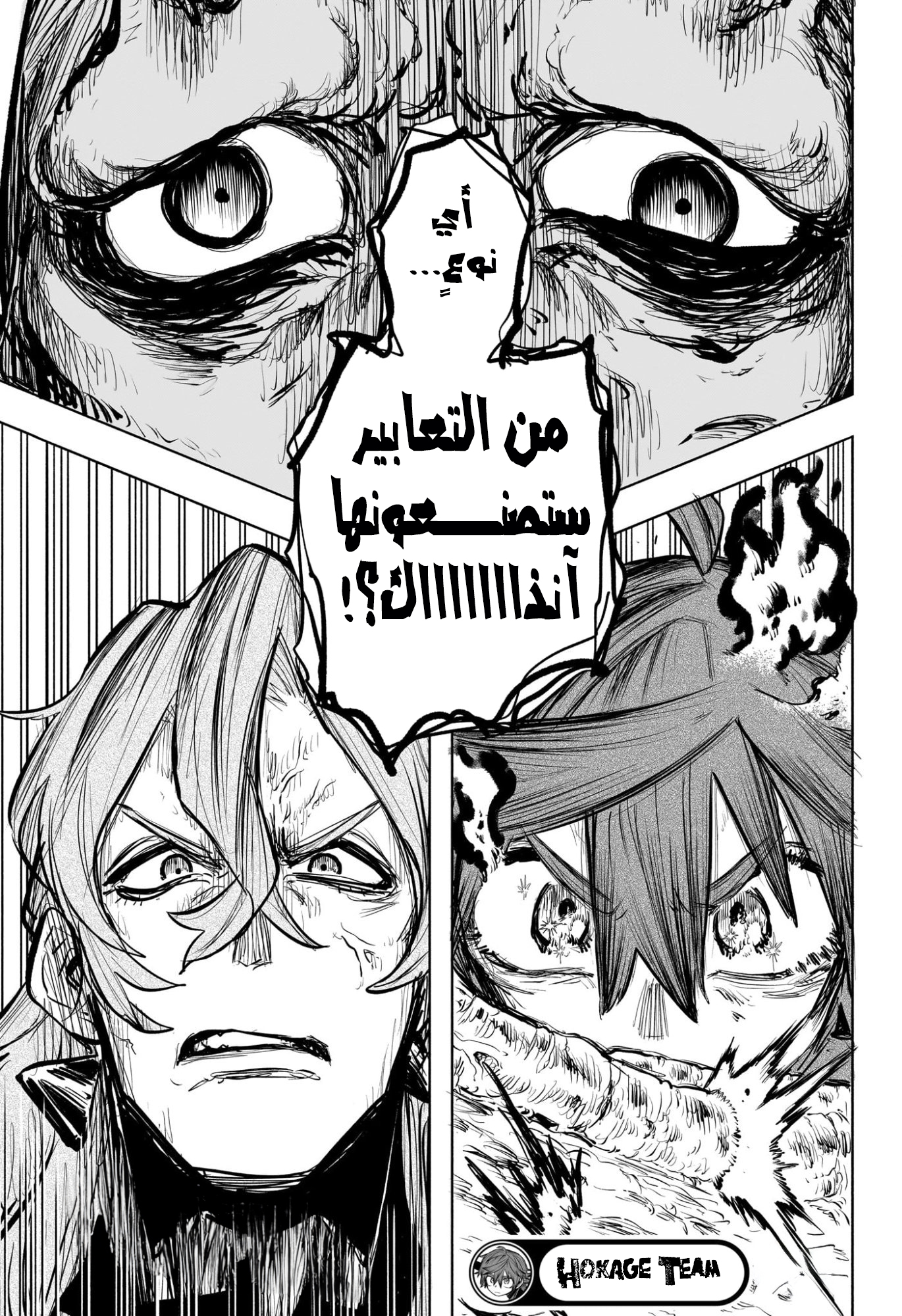 Read Otr of the Flame AR Manga Online