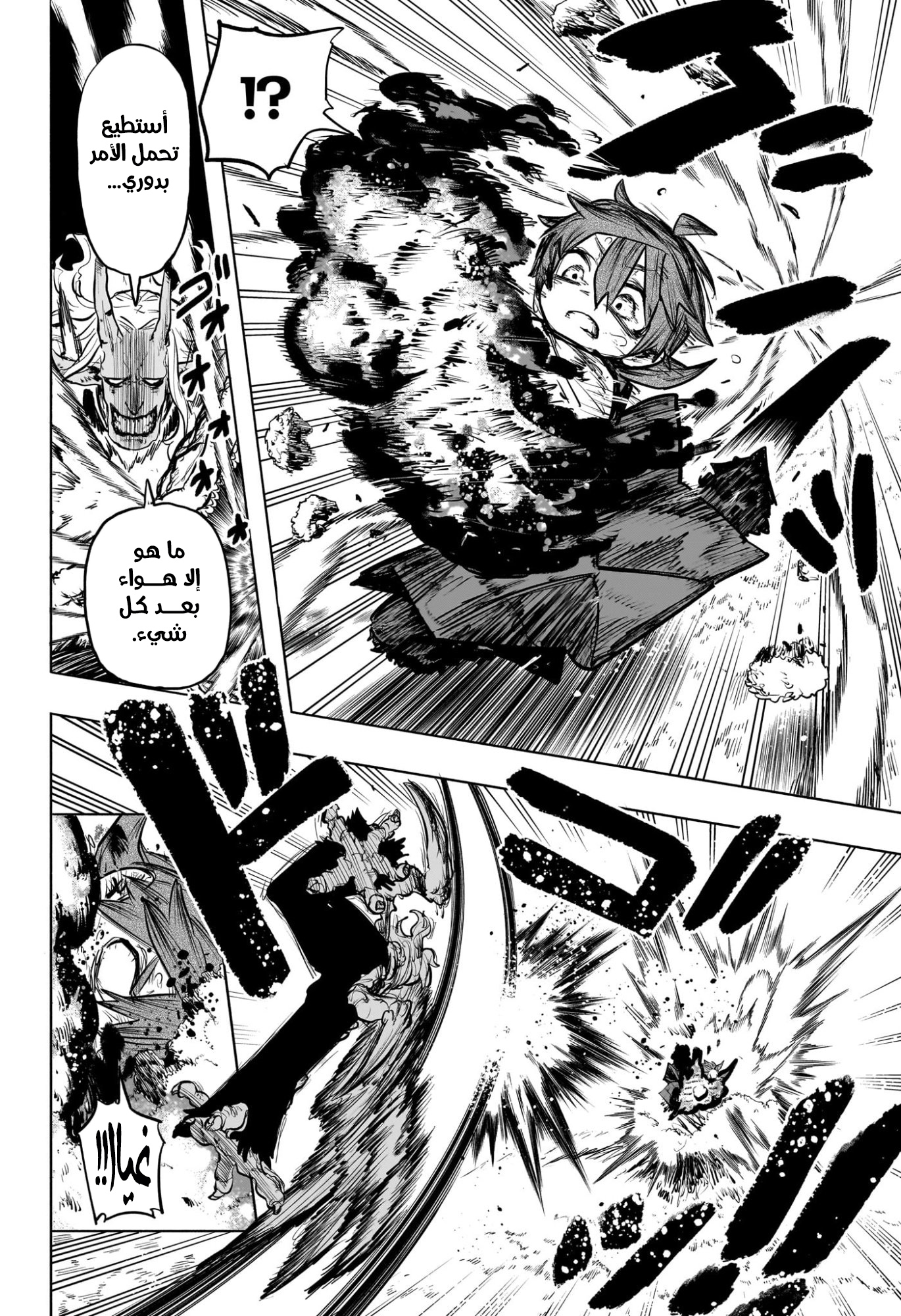 Read Otr of the Flame AR Manga Online