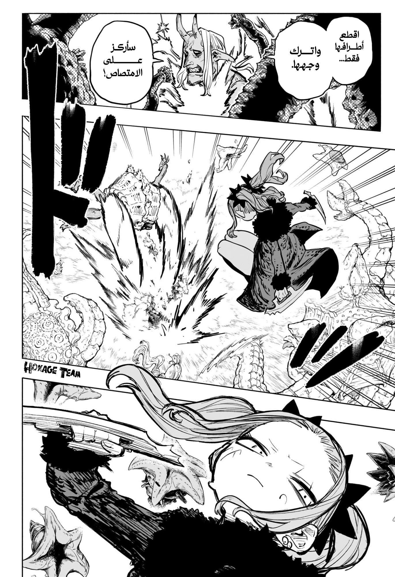 Read Otr of the Flame AR Manga Online