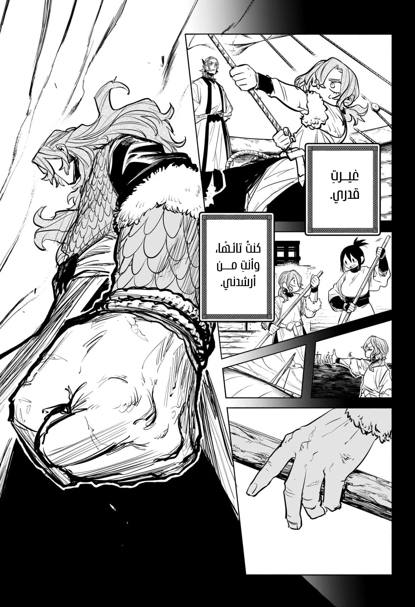 Read Otr of the Flame AR Manga Online