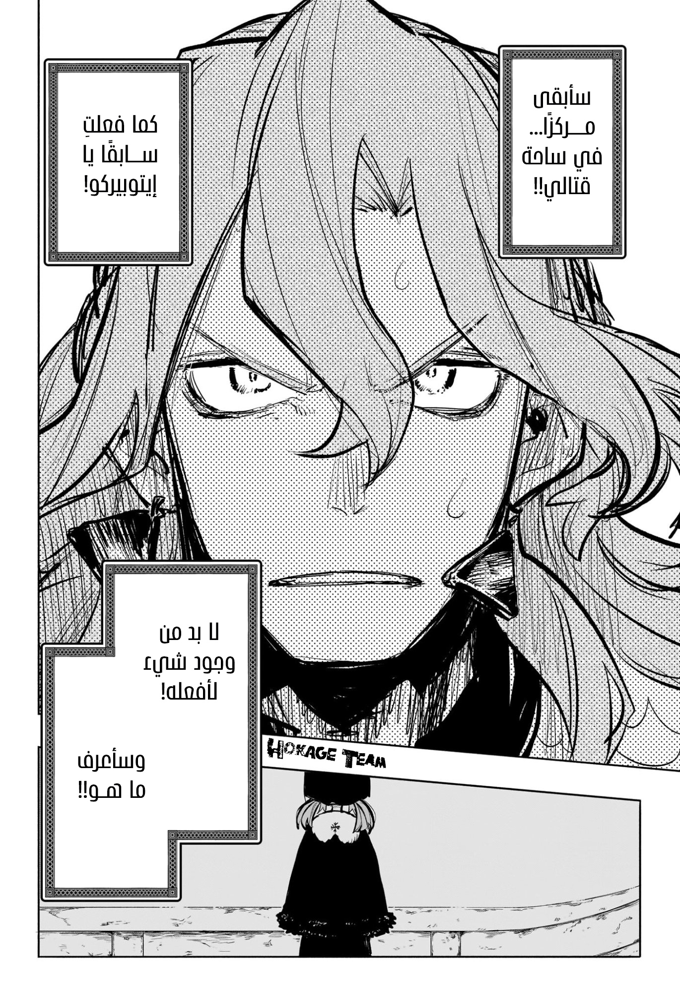 Read Otr of the Flame AR Manga Online