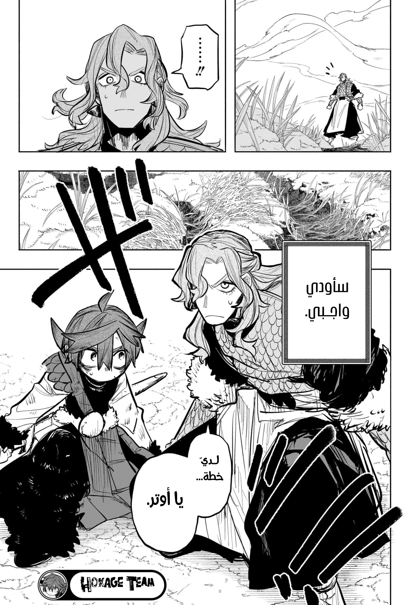 Read Otr of the Flame AR Manga Online