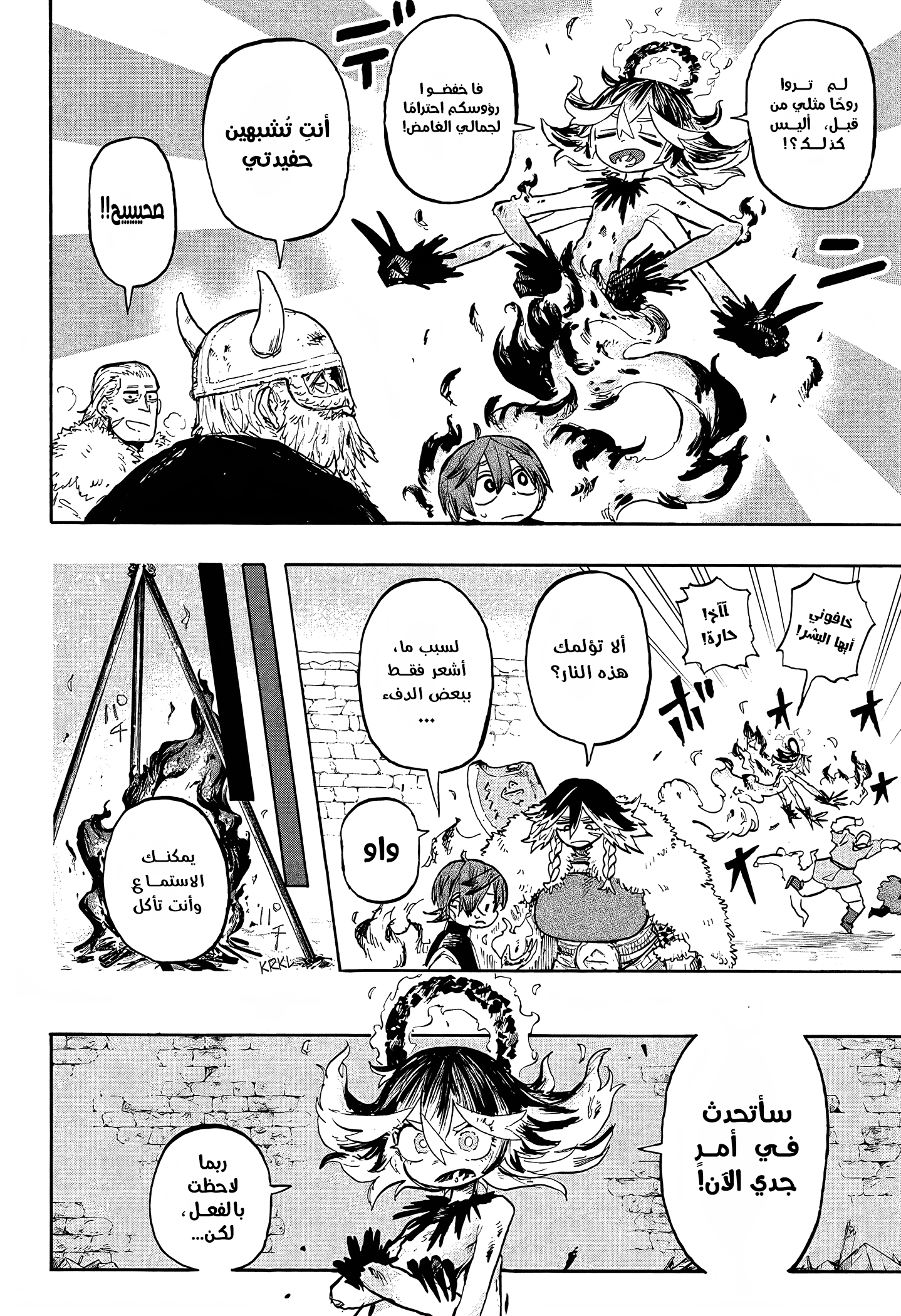 Read Otr of the Flame AR Manga Online